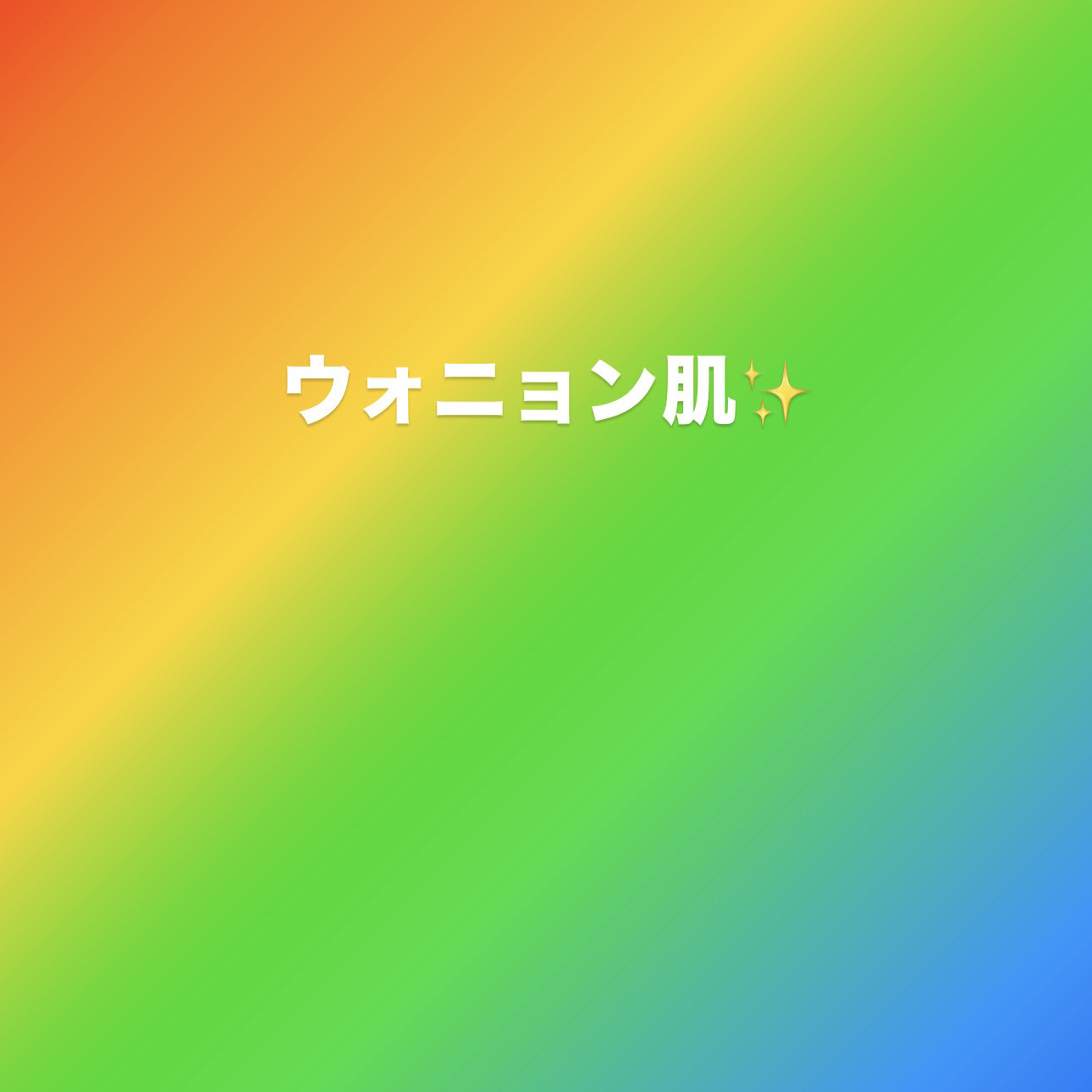 セラミックスキンパーフェクターファンデーション 02 ヘルシー/AMUSE/リキッドファンデーションを使ったクチコミ（1枚目）