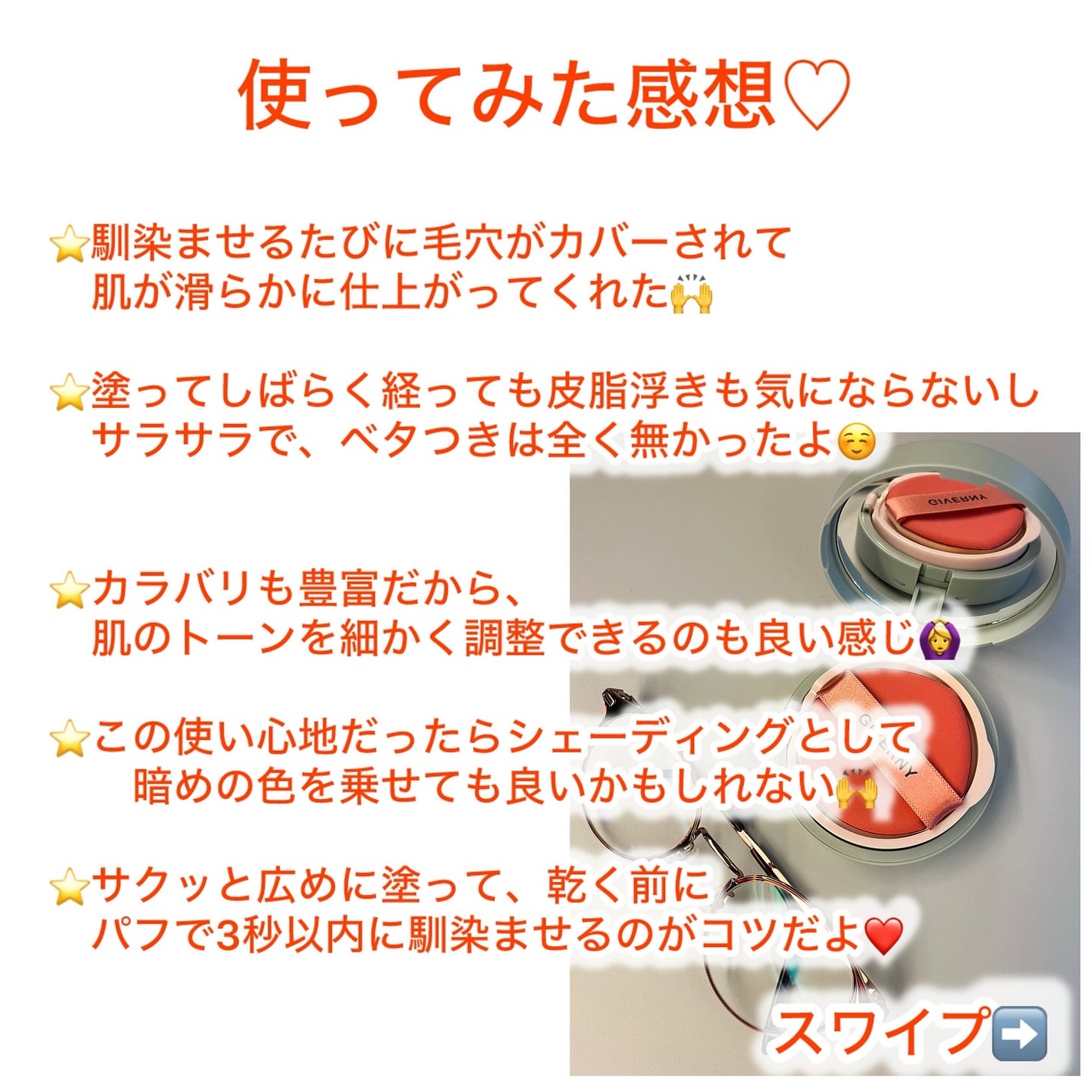 ゆみこ先生🦷 on LIPS 「スワイプ➡️解説➡️使用動画➡️感想韓国アイドル、プロのメイク..」(4枚目)