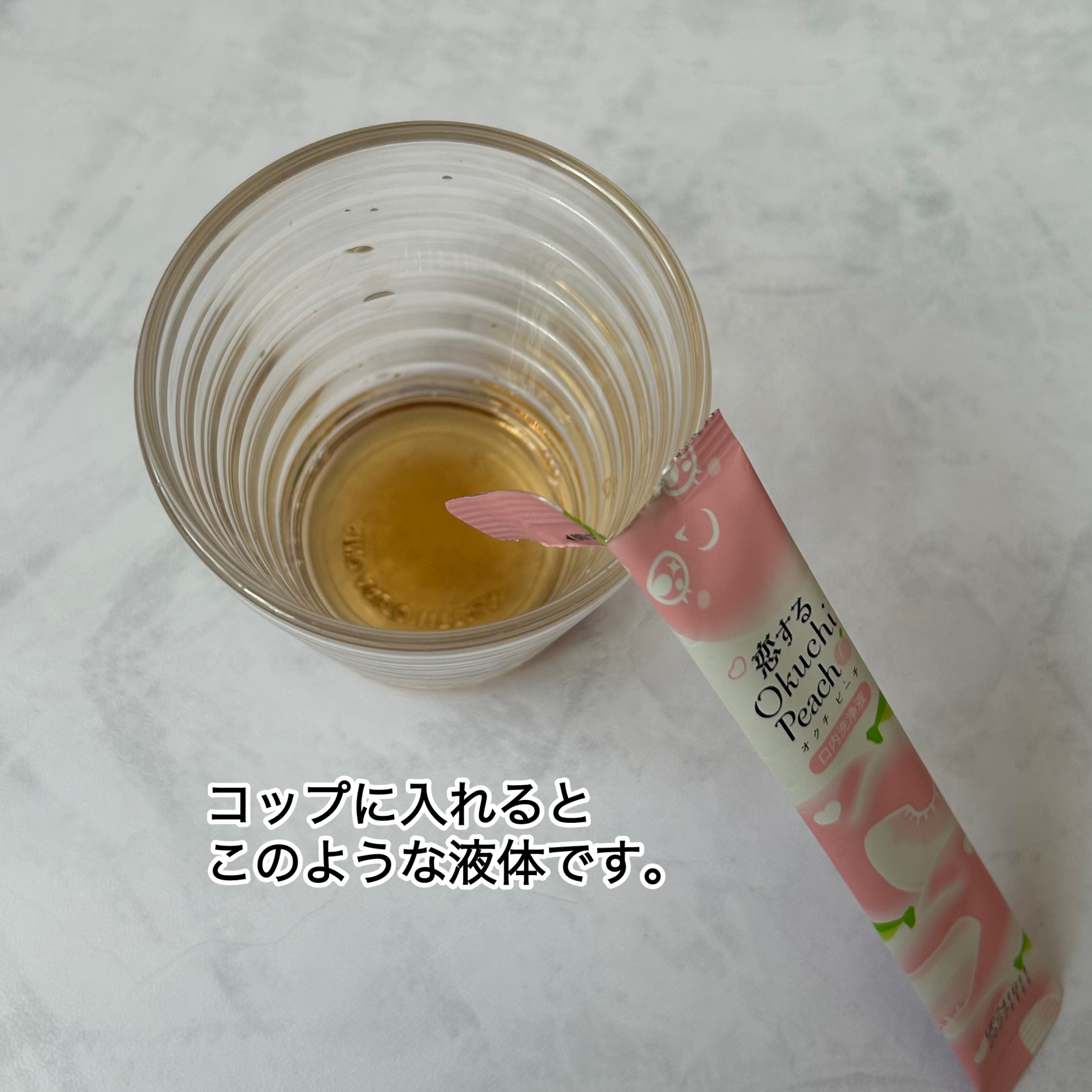 恋するオクチピーチ/オクチシリーズ/マウスウォッシュ・スプレーを使ったクチコミ（2枚目）