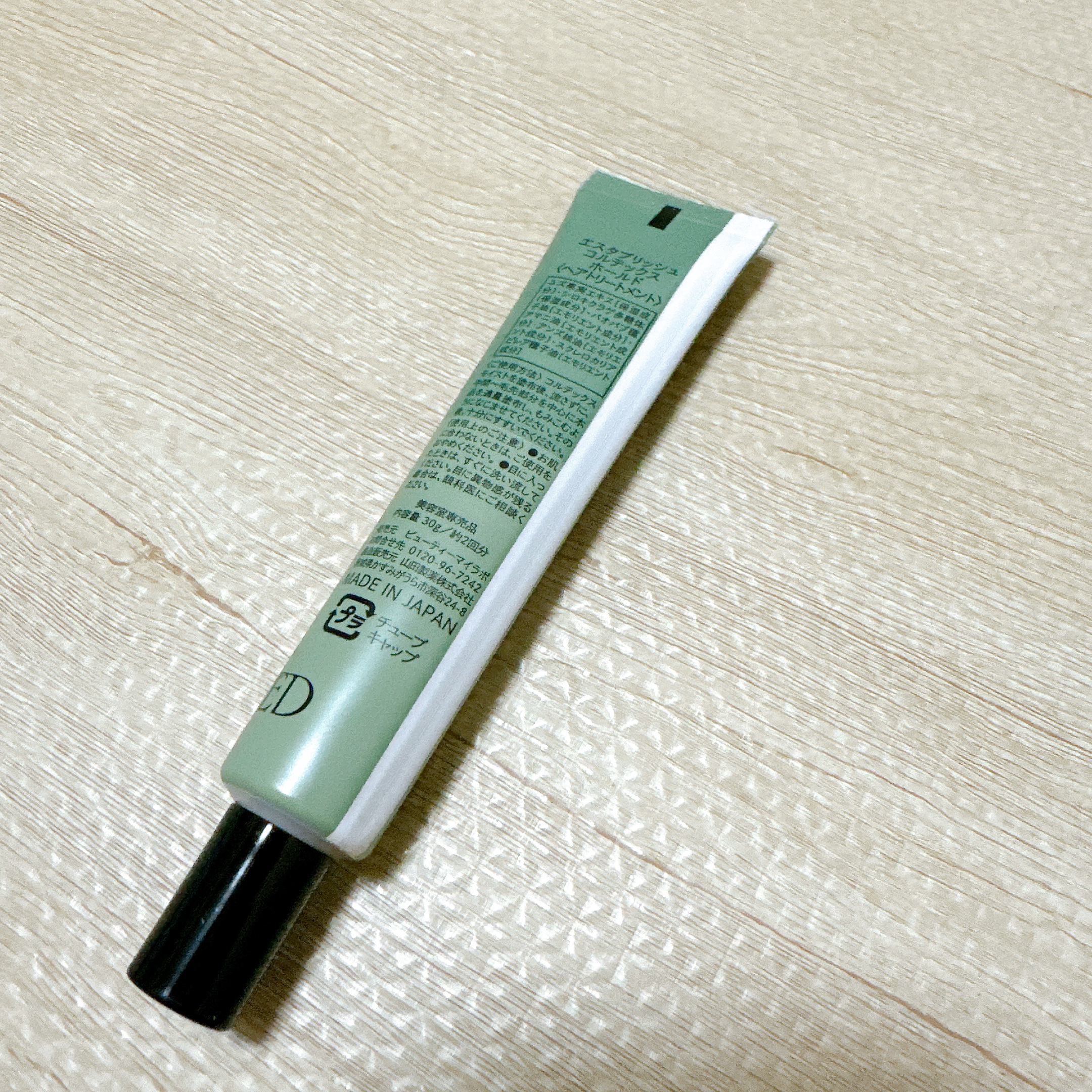 システムトリートメント/ESTABLISHED/ヘアマスク・ヘアパックを使ったクチコミ（3枚目）