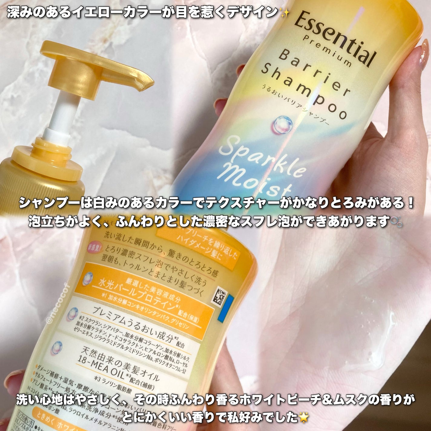 エッセンシャルプレミアム バリアシャンプー・コンディショナー スパークルモイスト/エッセンシャル/市販シャンプーを使ったクチコミ(3枚目)