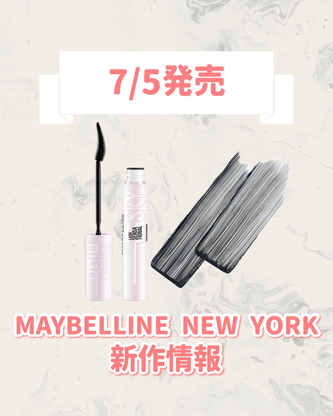 スカイハイ プライマー/MAYBELLINE NEW YORK/マスカラ下地を使ったクチコミ（1枚目）