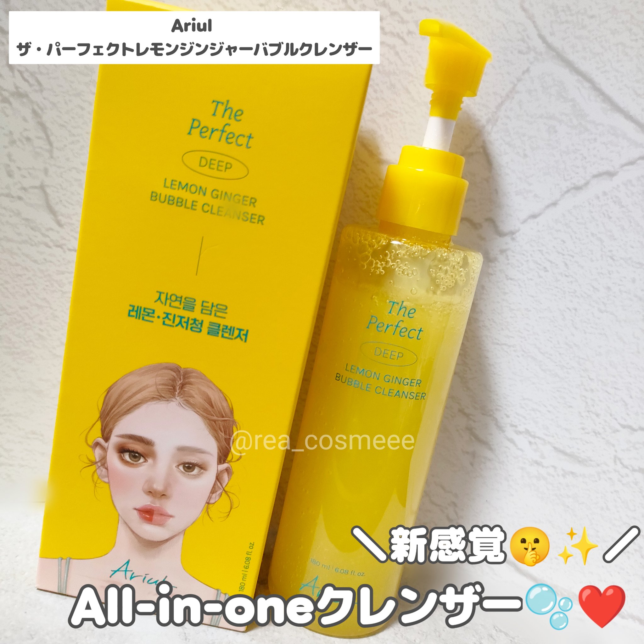 を使ったクチコミ（1枚目）