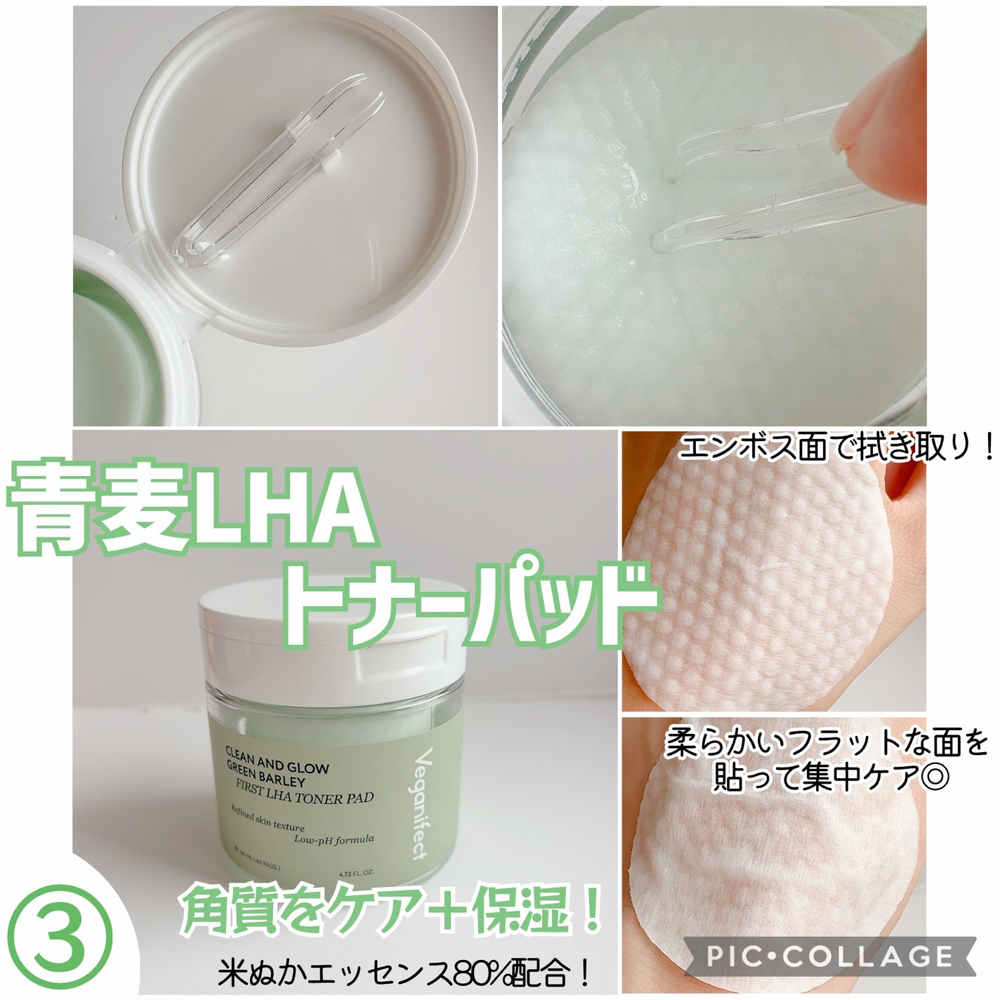 青麦クレンジングジェル /Veganifect/クレンジングジェルを使ったクチコミ(5枚目)