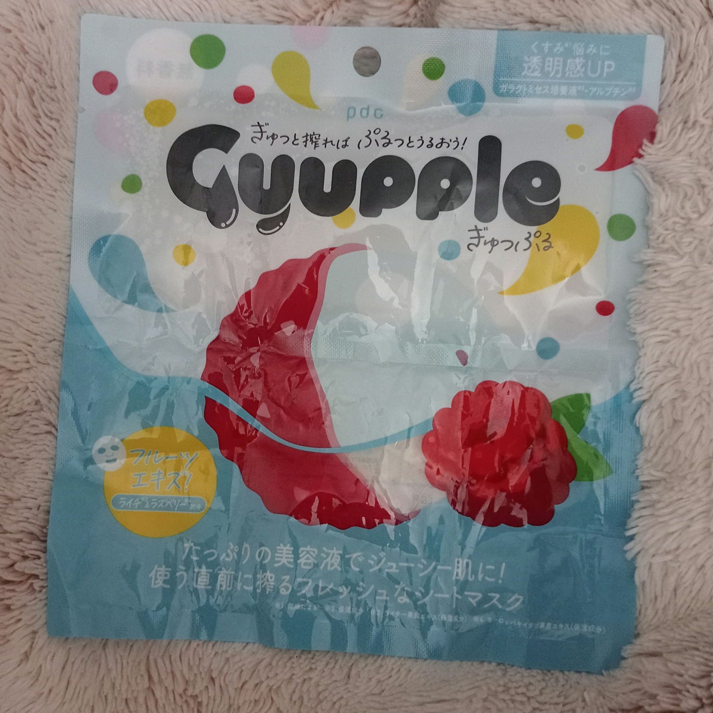 ぎゅっぷる エッセンスマスク L&R/pdc/シートマスク・パックを使ったクチコミ(1枚目)