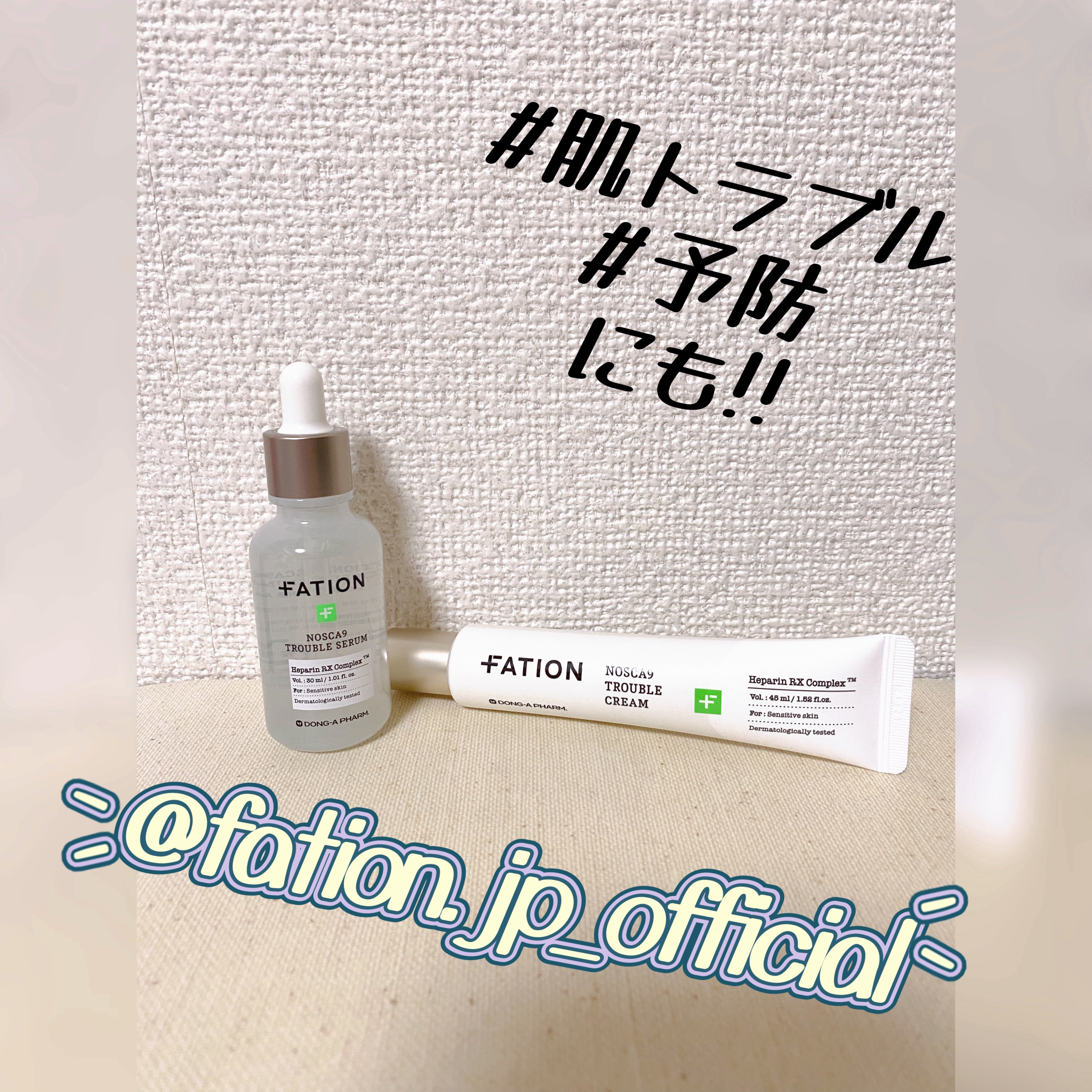 ノスカナイン トラブルクリーム/FATION/フェイスクリームを使ったクチコミ（1枚目）