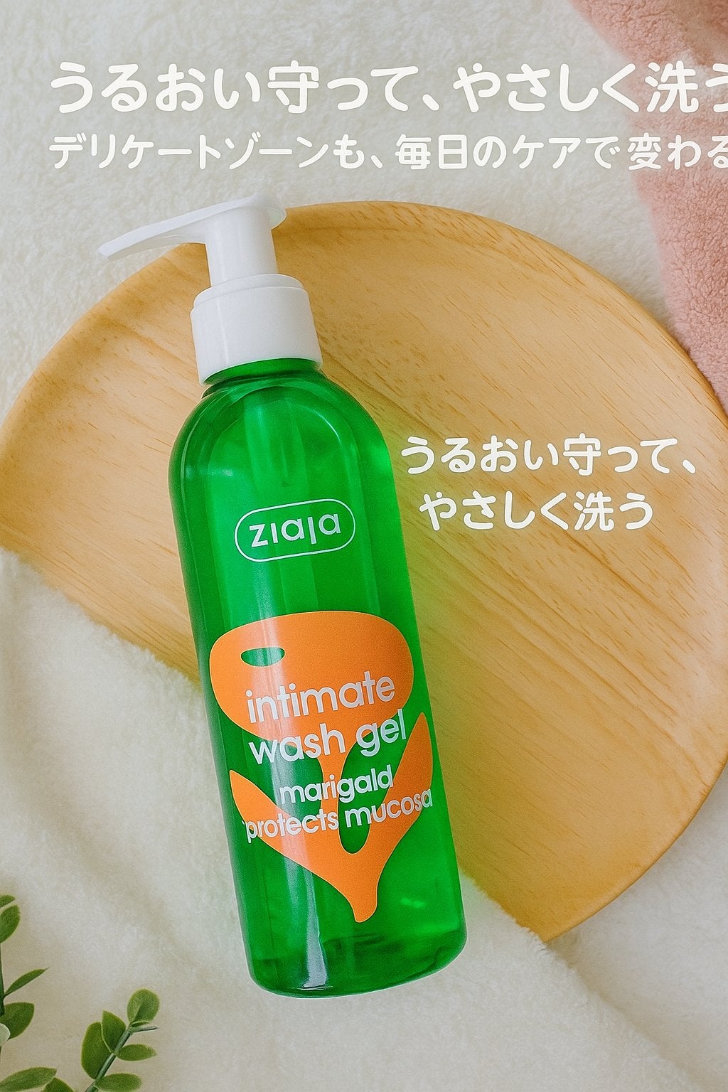 インティマ M/インティマ/デリケートゾーンケアを使ったクチコミ(1枚目)
