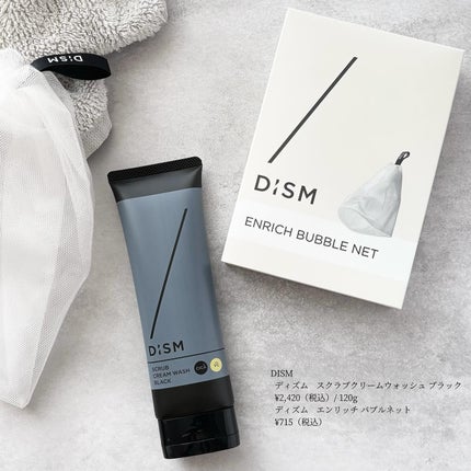 ディズム スクラブクリームウォッシュ ブラック/DISM/洗顔フォームを使ったクチコミ(7枚目)