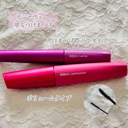 「塗るつけまつげ」自まつげ際立てタイプ/デジャヴュ/マスカラを使ったクチコミ(1枚目)