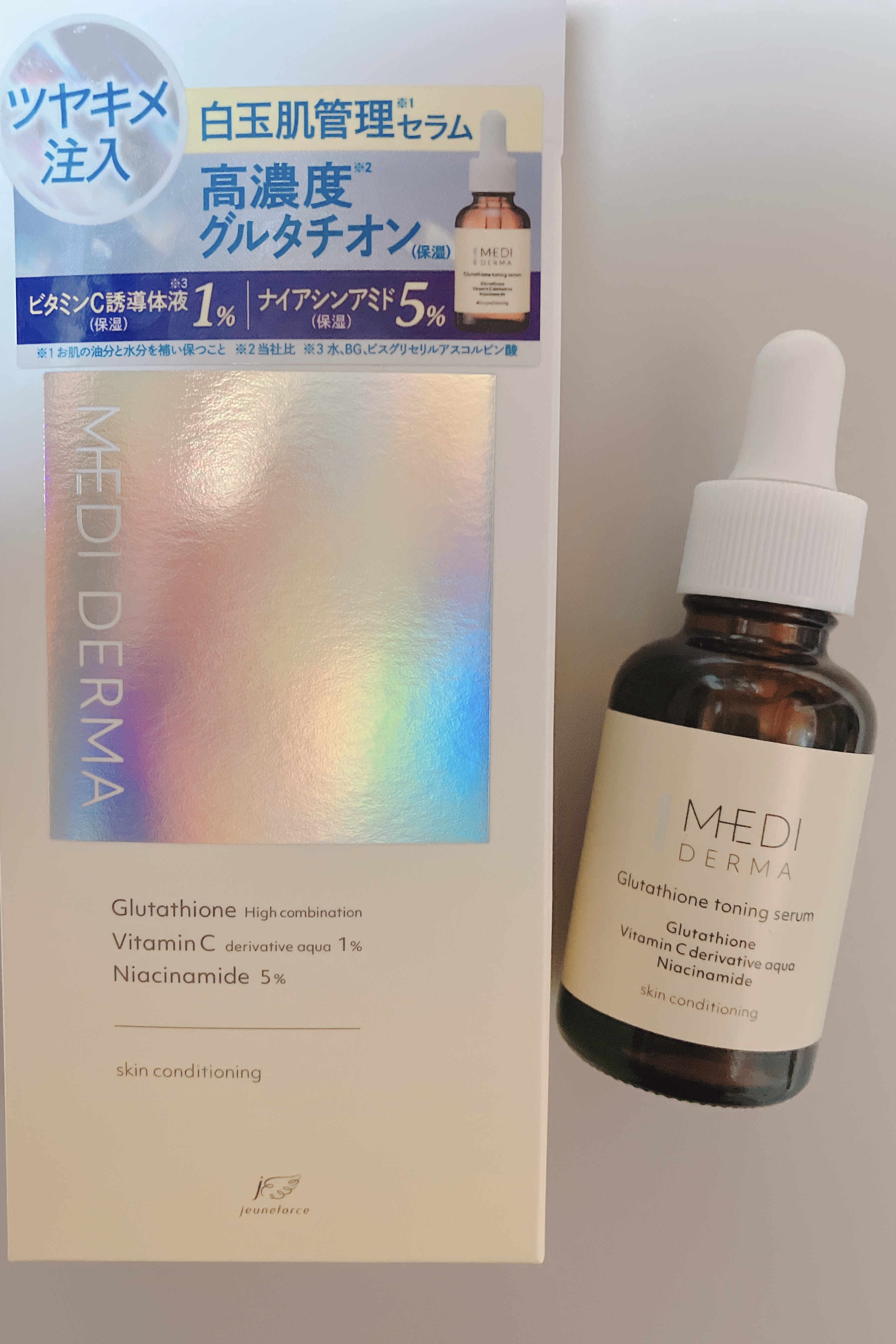 メディダーマ グルタチオントーニングセラム/メディダーマ/美容液を使ったクチコミ（1枚目）
