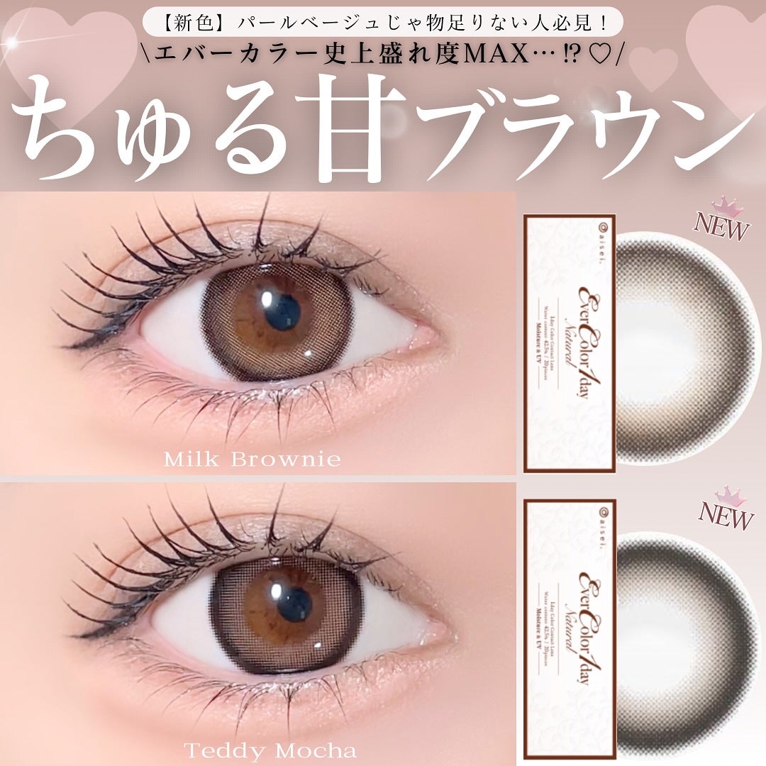 エバーカラーワンデー ナチュラル/エバーカラー/ワンデー(1DAY)カラコンを使ったクチコミ(1枚目)