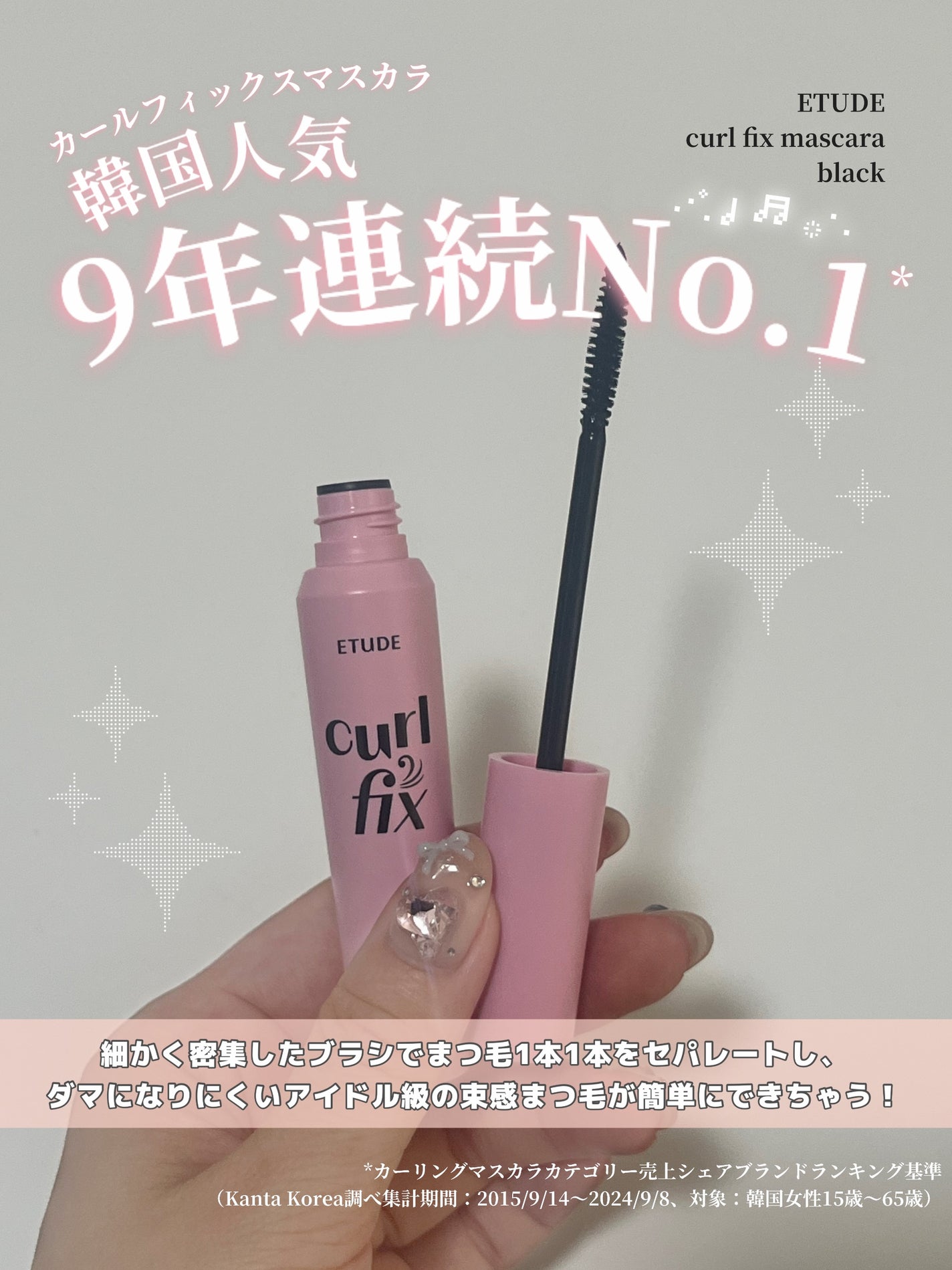 カールフィックスマスカラ/ETUDE/マスカラを使ったクチコミ(2枚目)