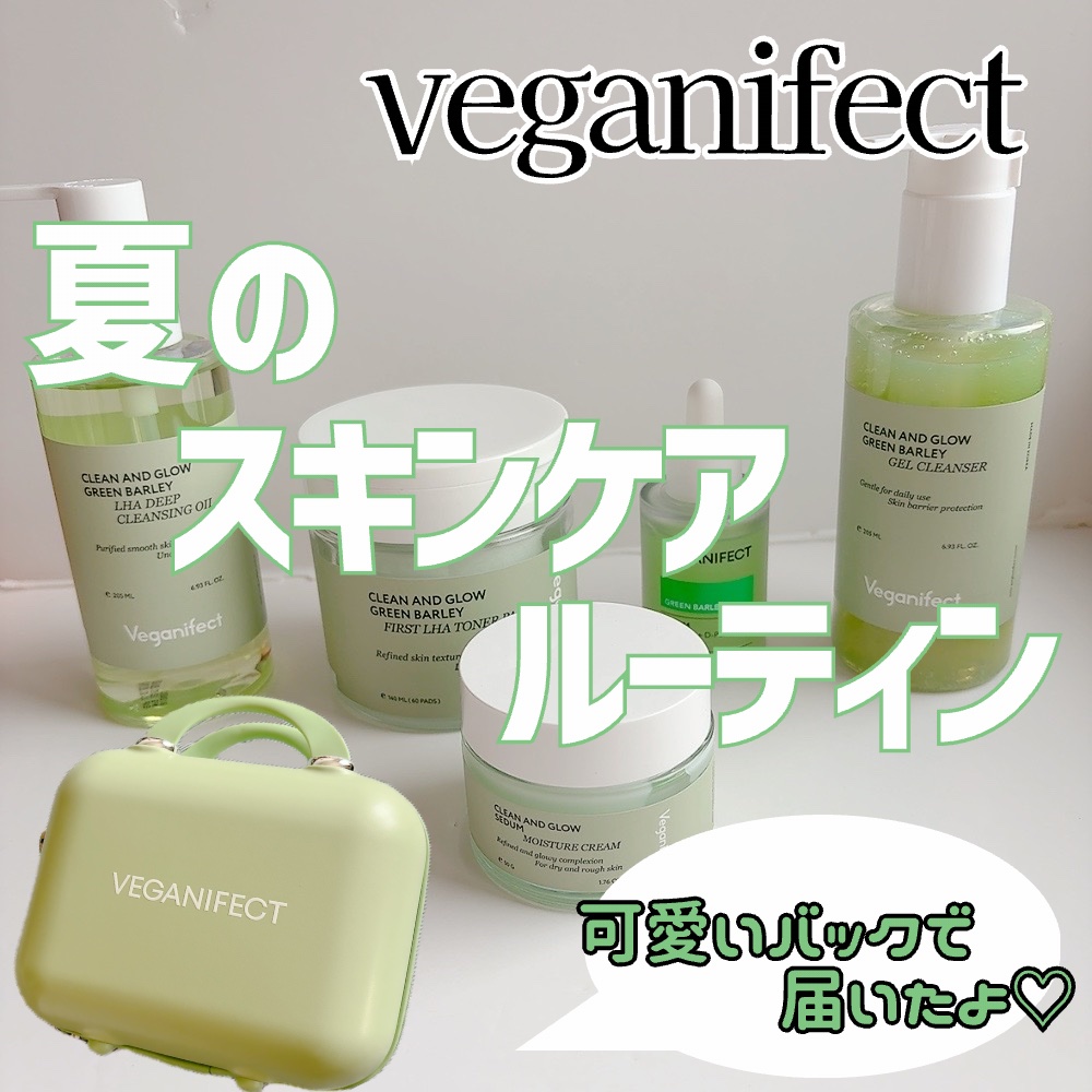 モイスチャークリーム/Veganifect/フェイスクリームを使ったクチコミ（1枚目）