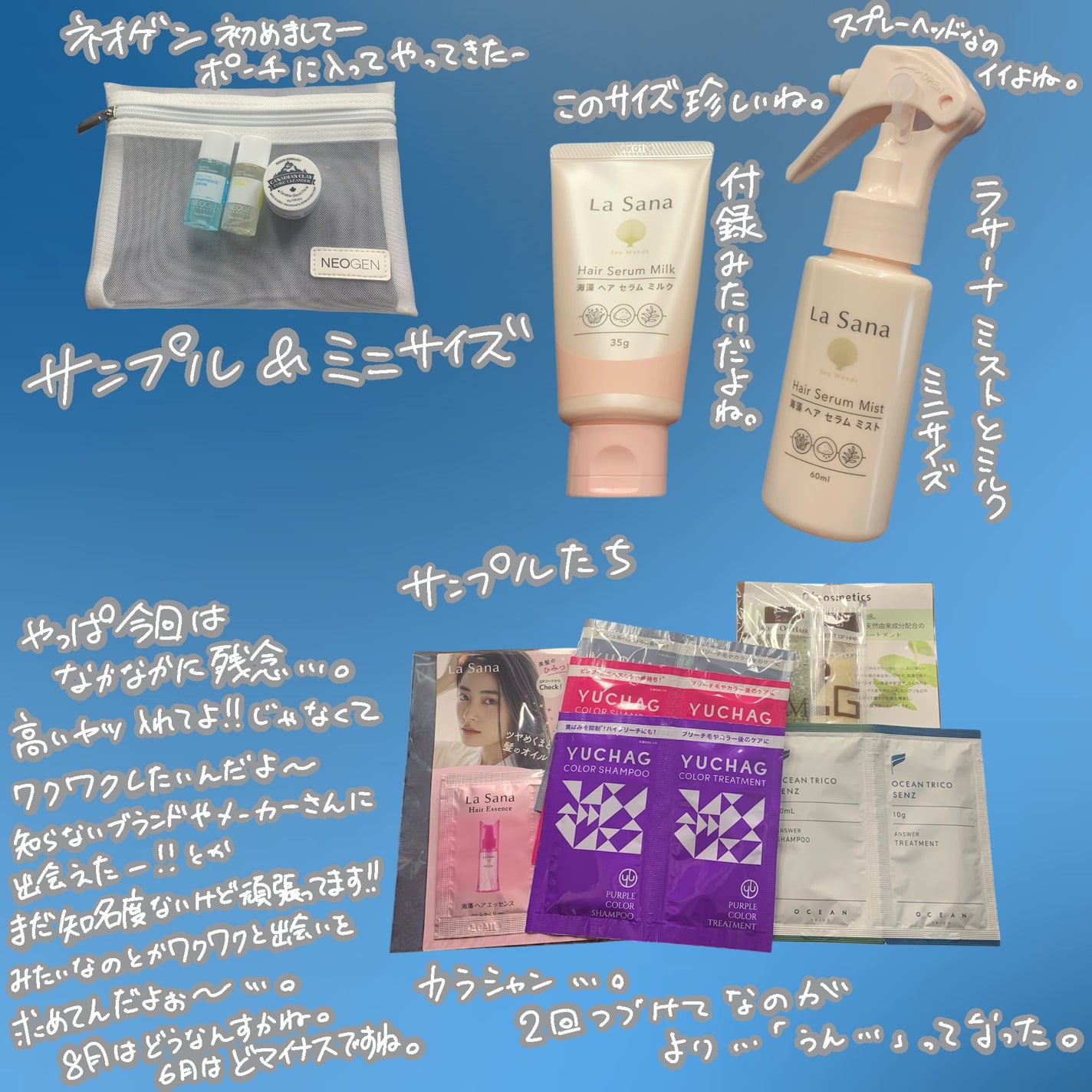 ビューティー定期便/bea’s up beauty book (ビーズアップ ビューティブック)/その他キットセットを使ったクチコミ(3枚目)