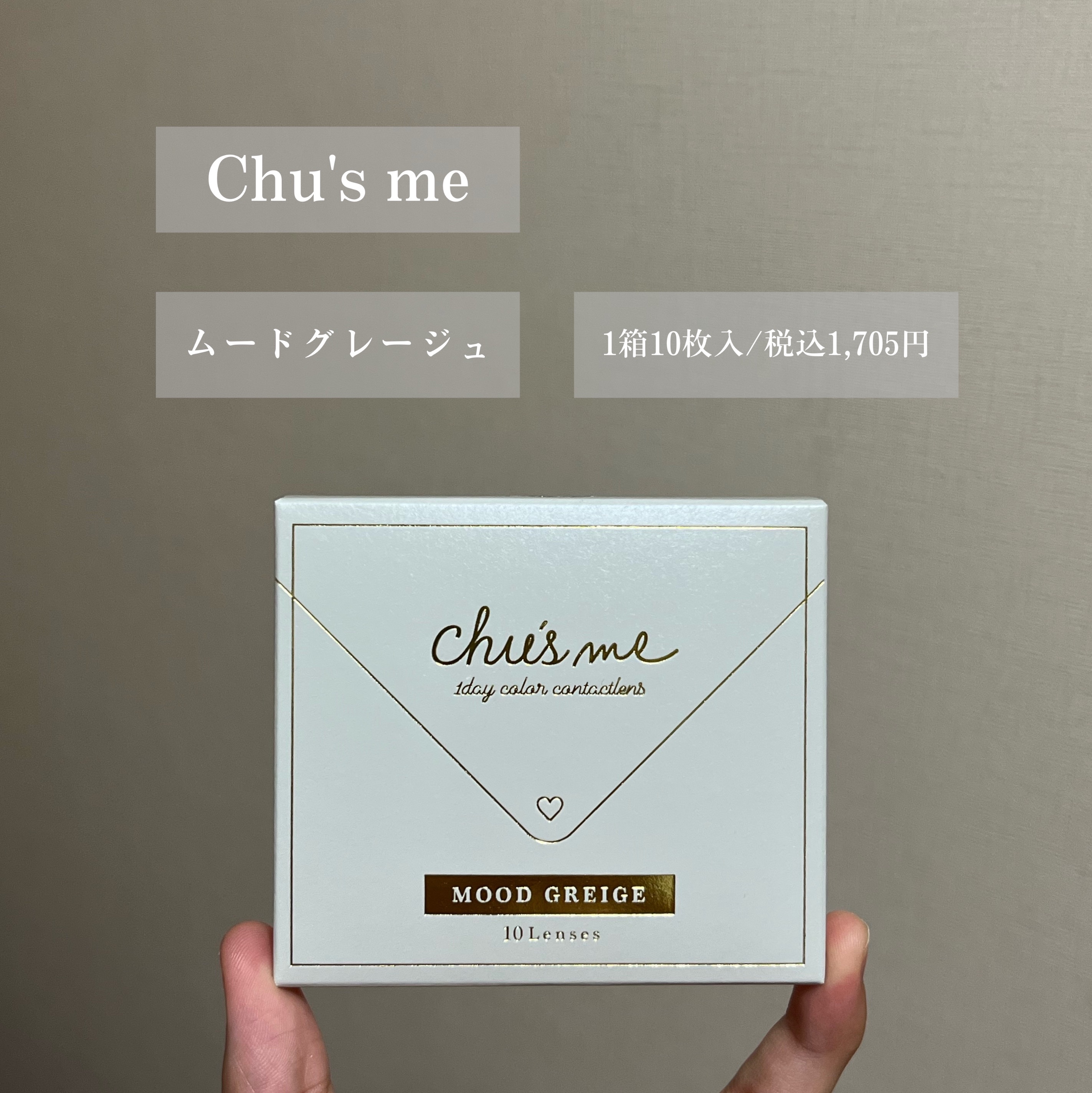 Chu's me 1day/Chu's me/ワンデー（１DAY）カラコンを使ったクチコミ（2枚目）