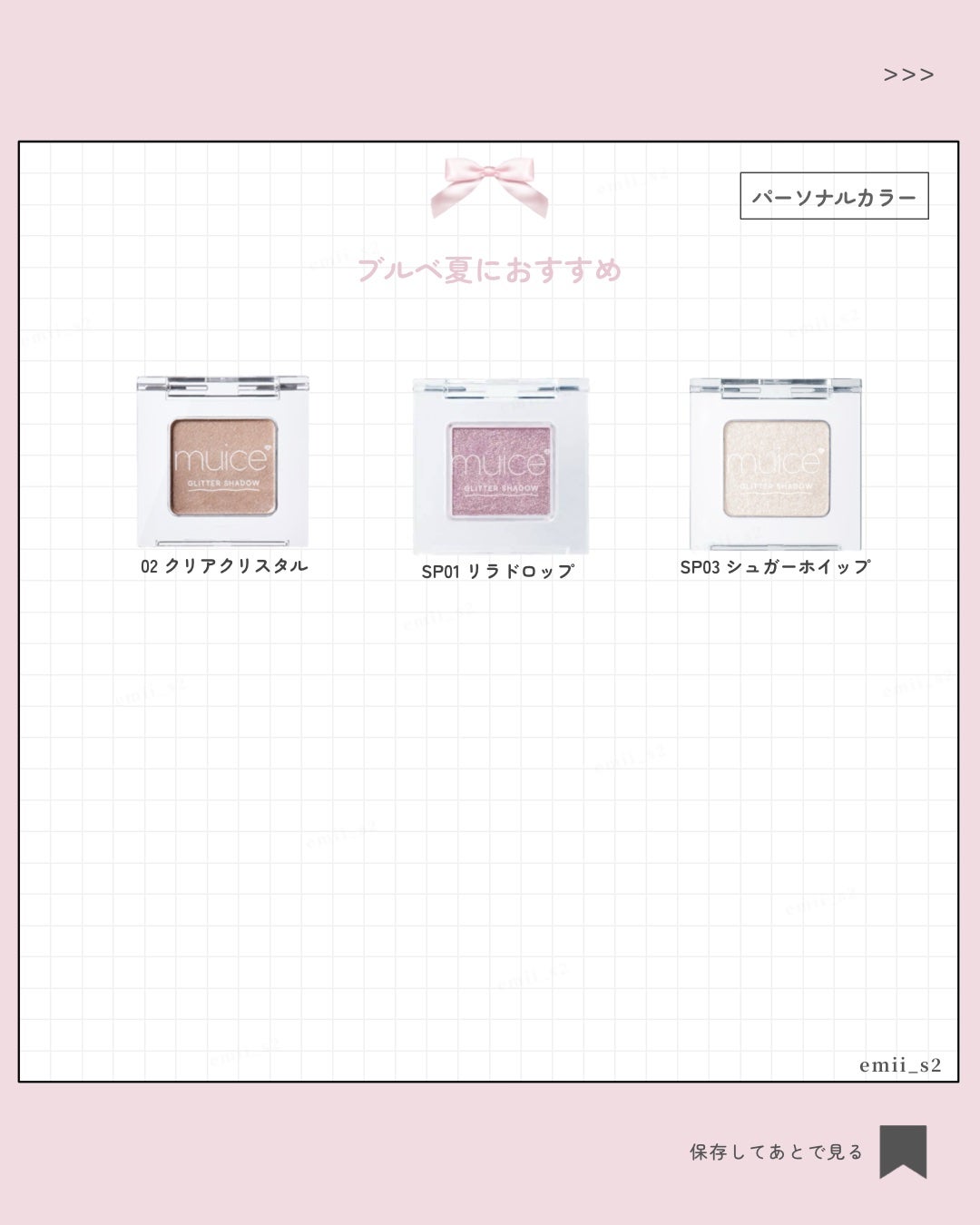 うるみオンアイズ/muice/単色アイシャドウを使ったクチコミ(4枚目)