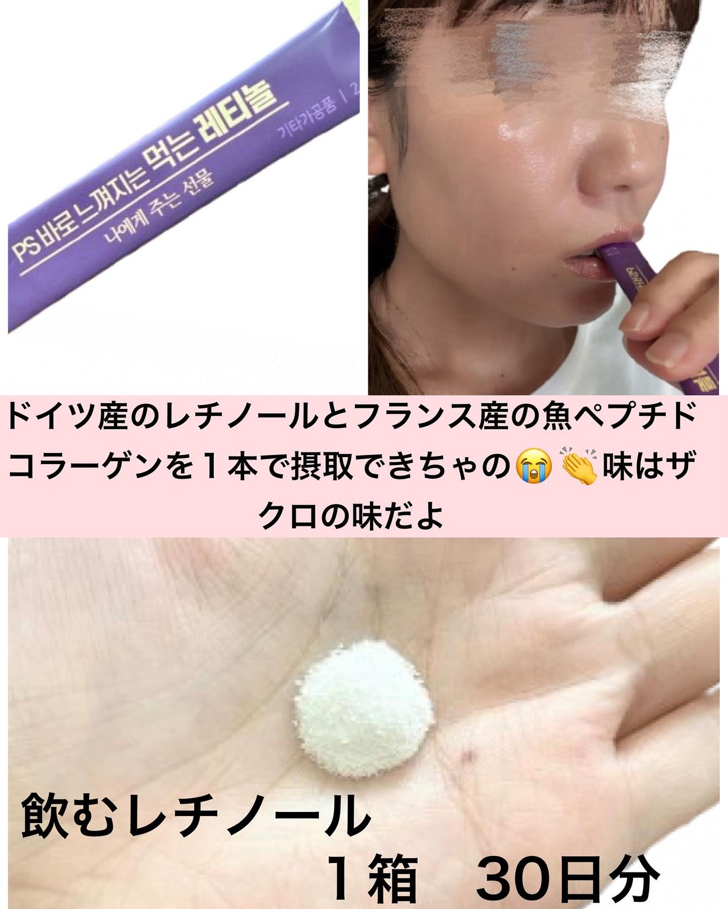 飲むレチノール/ファームスビル/美容サプリメントを使ったクチコミ(3枚目)