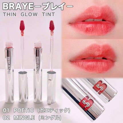 THIN GLOW TINT/BRAYE/口紅を使ったクチコミ(1枚目)
