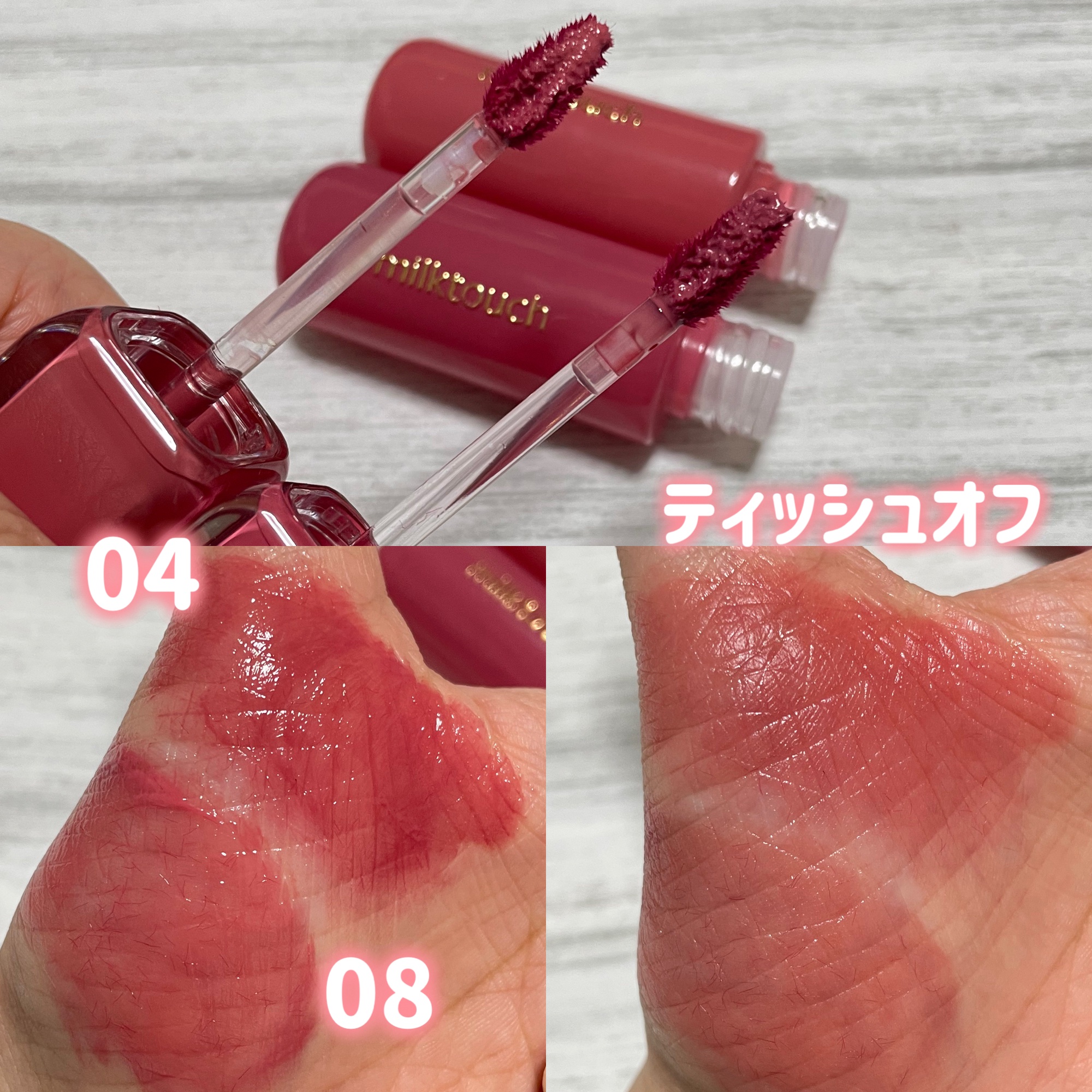 ジェリーフィットティンティッドグロウティント 04 ミュートフィシャルプラム(Mute-Ficial Plum)/Milk Touch/リップティントを使ったクチコミ（3枚目）