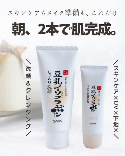 しっとりクレンジング洗顔 NC/なめらか本舗/洗顔フォームを使ったクチコミ(1枚目)