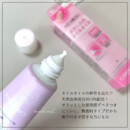 カラフルネイルズ/キャンメイク/マニキュアを使ったクチコミ(8枚目)