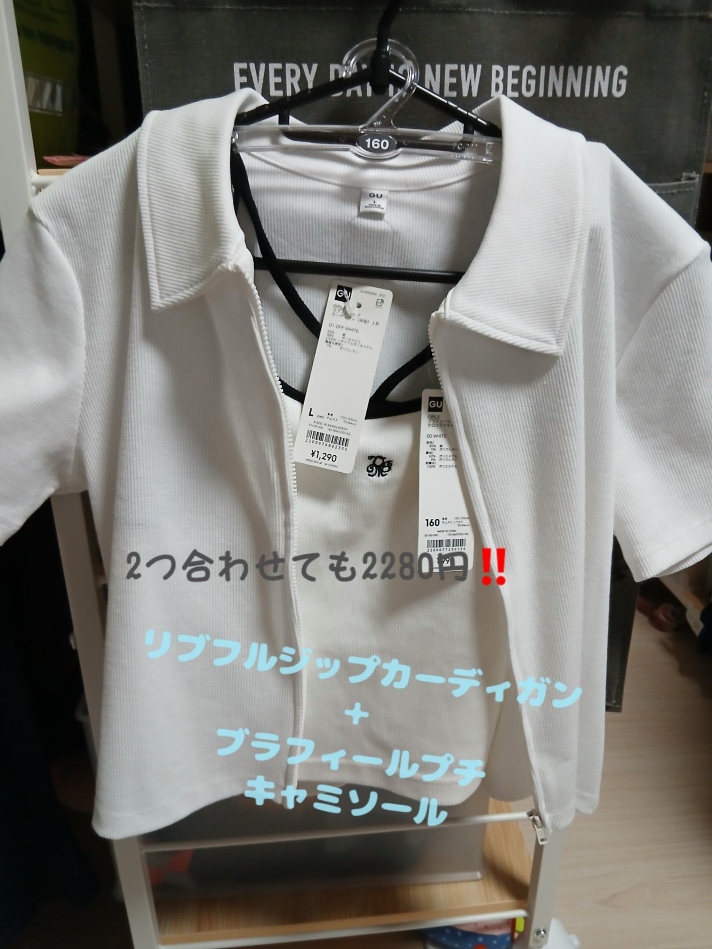いっちー on LIPS 「GUの購入服紹介したいと思います!着まわし力抜群のGUの服、と..」(2枚目)