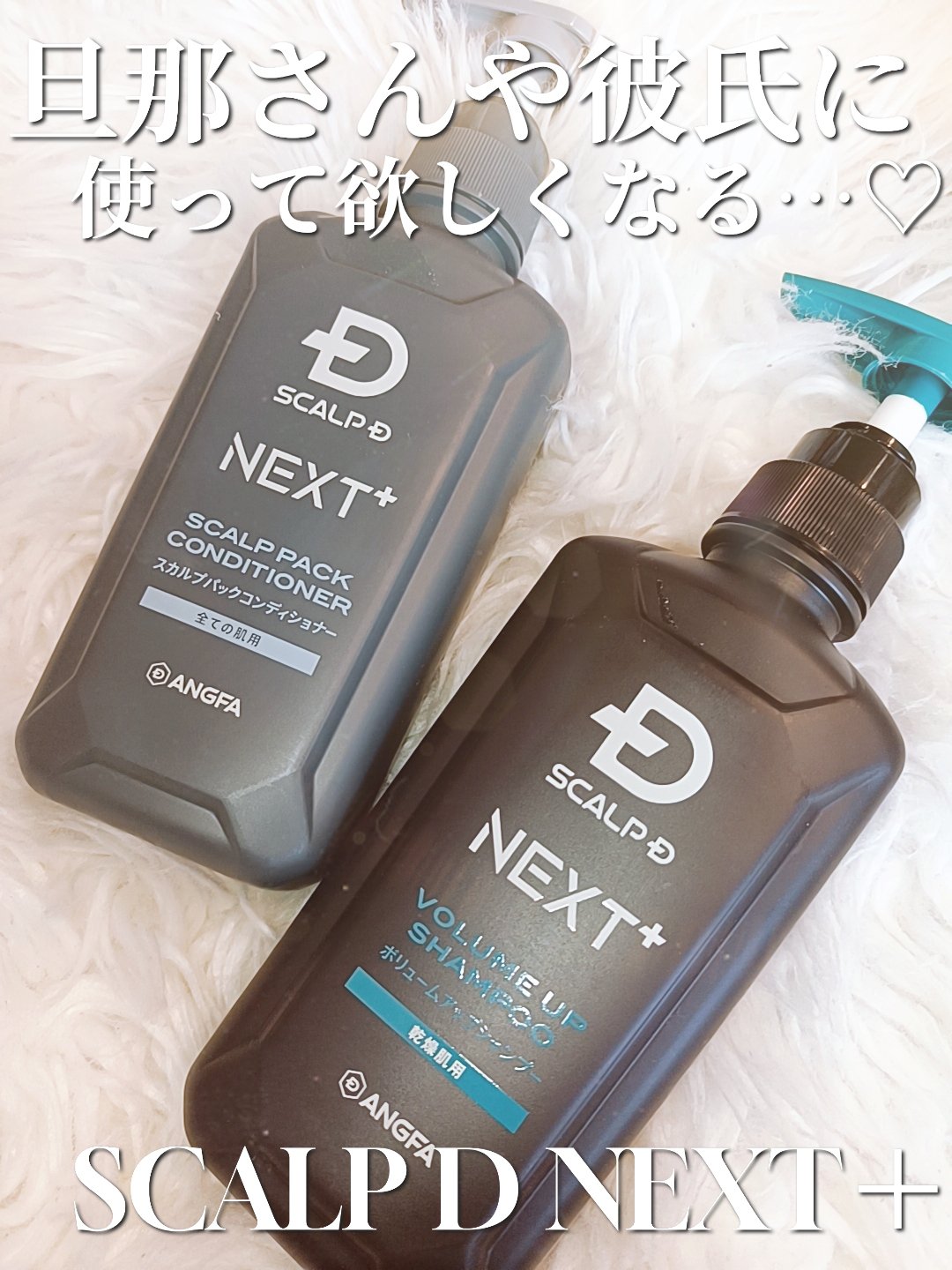 SCALP Ｄ NEXT+/アンファー(スカルプD)/スカルプシャンプーを使ったクチコミ（1枚目）