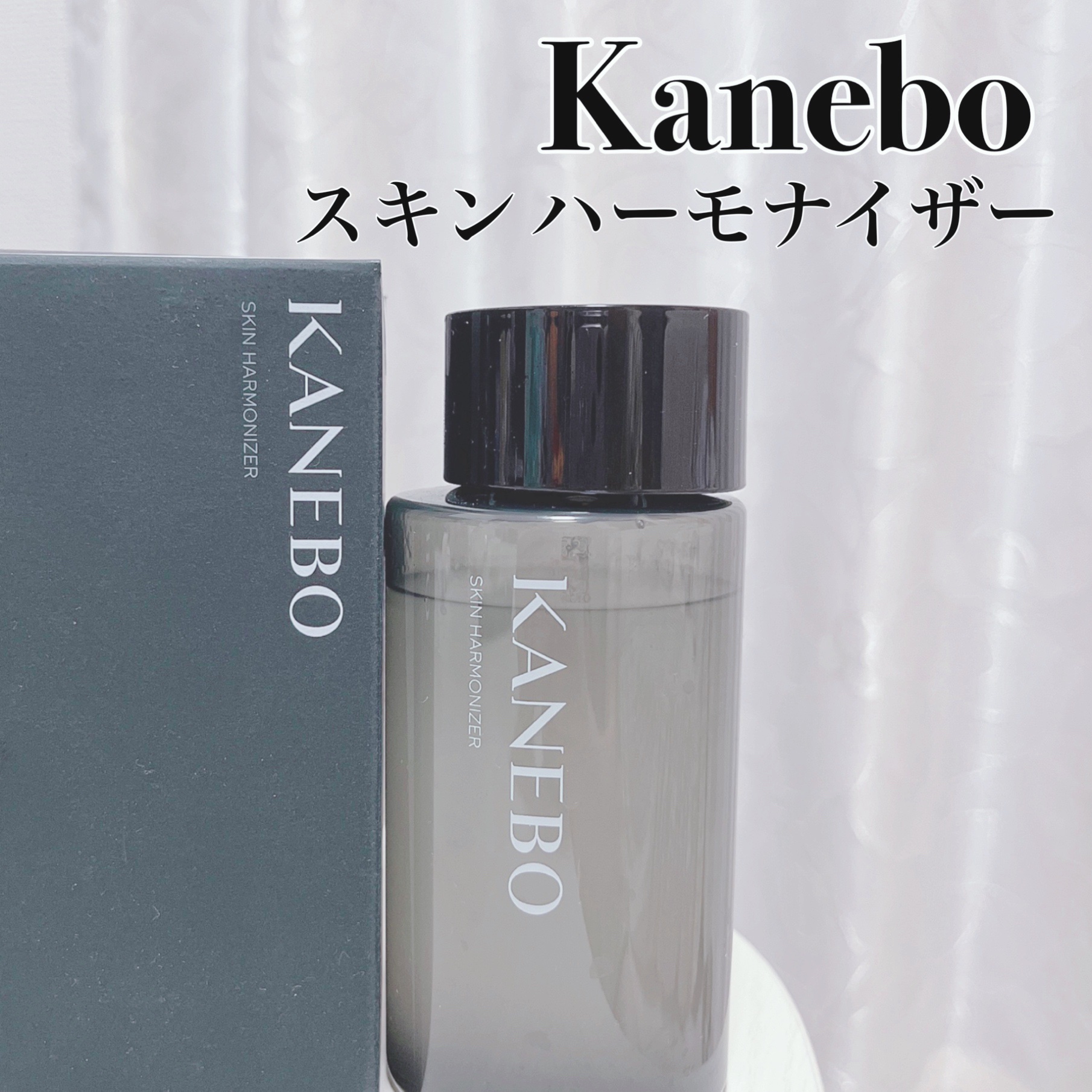 スキン　ハーモナイザー 180ml/KANEBO/化粧水を使ったクチコミ（1枚目）