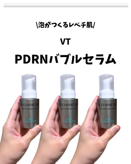 PDRN ヒアルロン酸 ミントマイクロバブルセラム/VT/美容液を使ったクチコミ(2枚目)