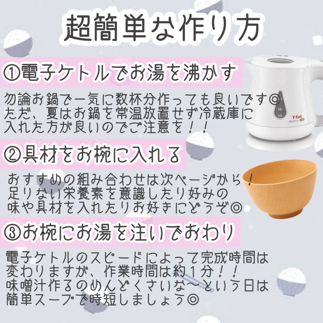 *yui* on LIPS 「超簡単スープレシピまとめ🌻本気のダイエット中は野菜ときのこを入..」(3枚目)