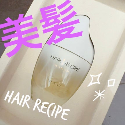 さらとろライスオイル(洗い流さないトリートメント)/WANOMI/ヘアオイルを使ったクチコミ(1枚目)