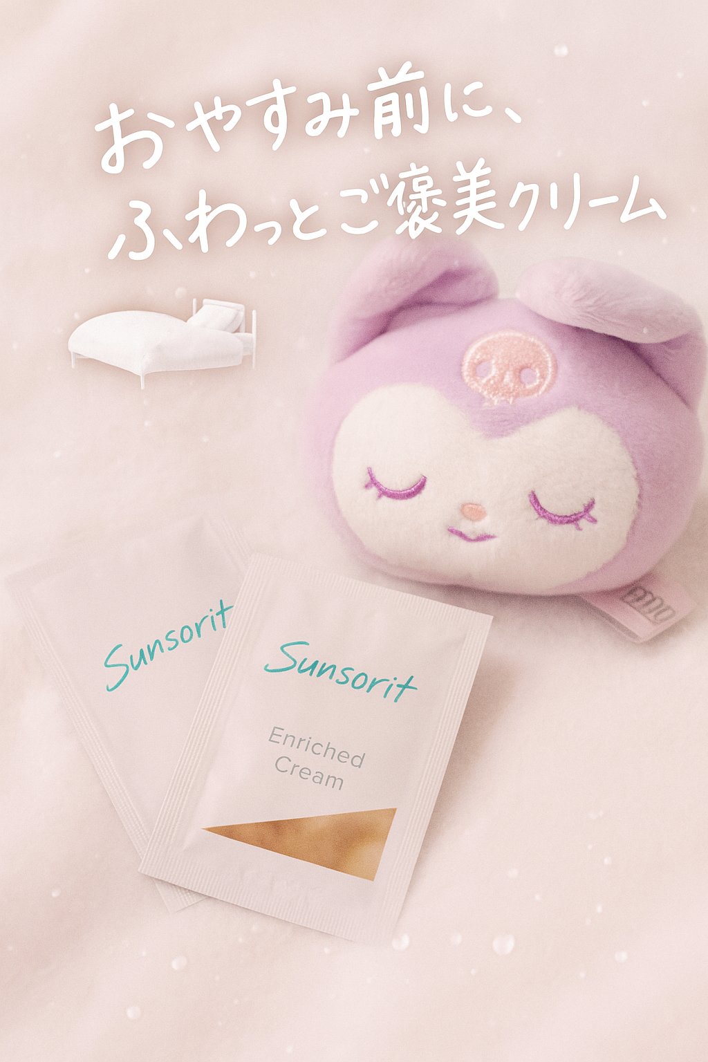 エンリッチドローション/サンソリット/化粧水を使ったクチコミ（1枚目）