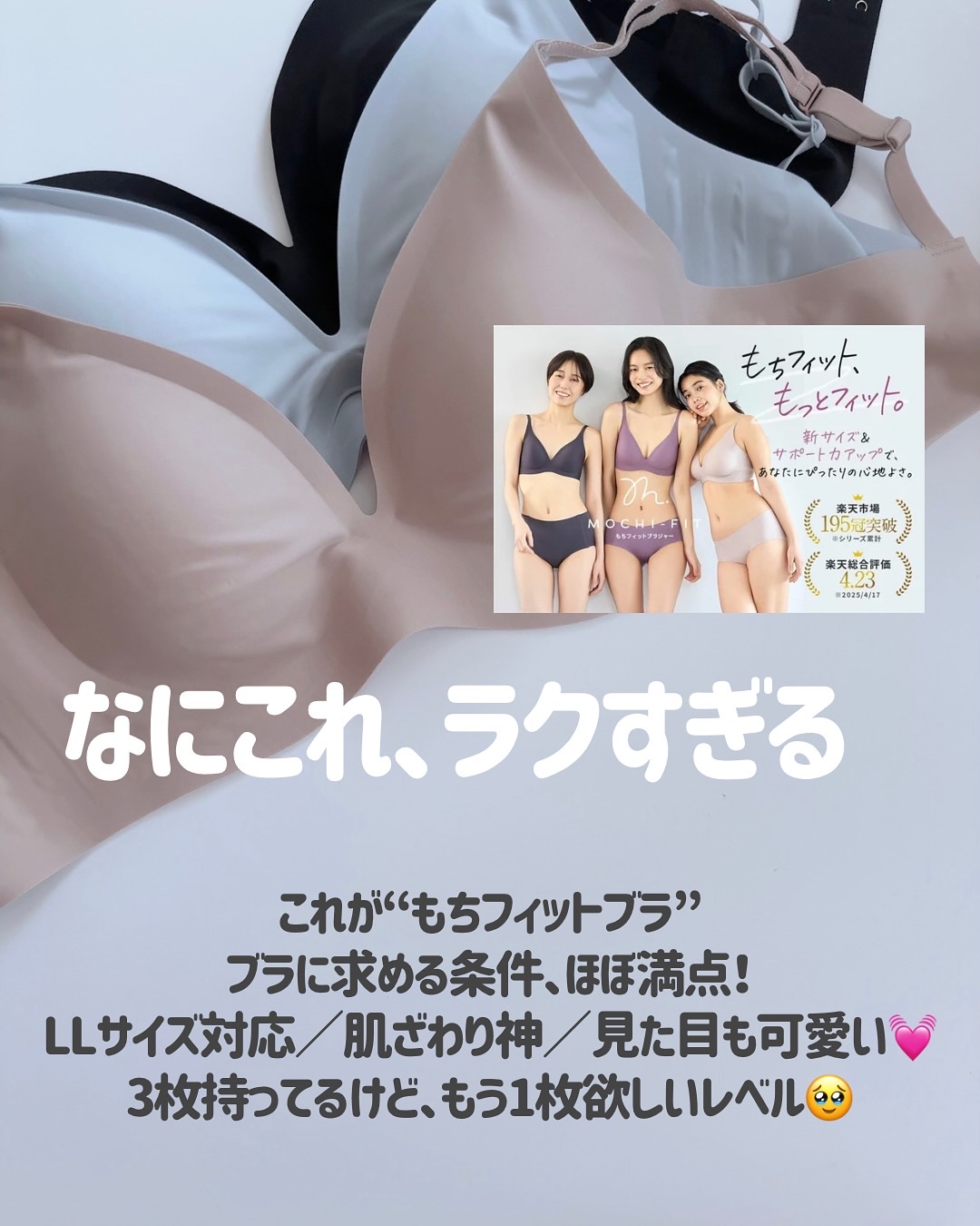 もちフィット　ブラジャー単品/グラマラスパッツシリーズ/その他を使ったクチコミ（3枚目）