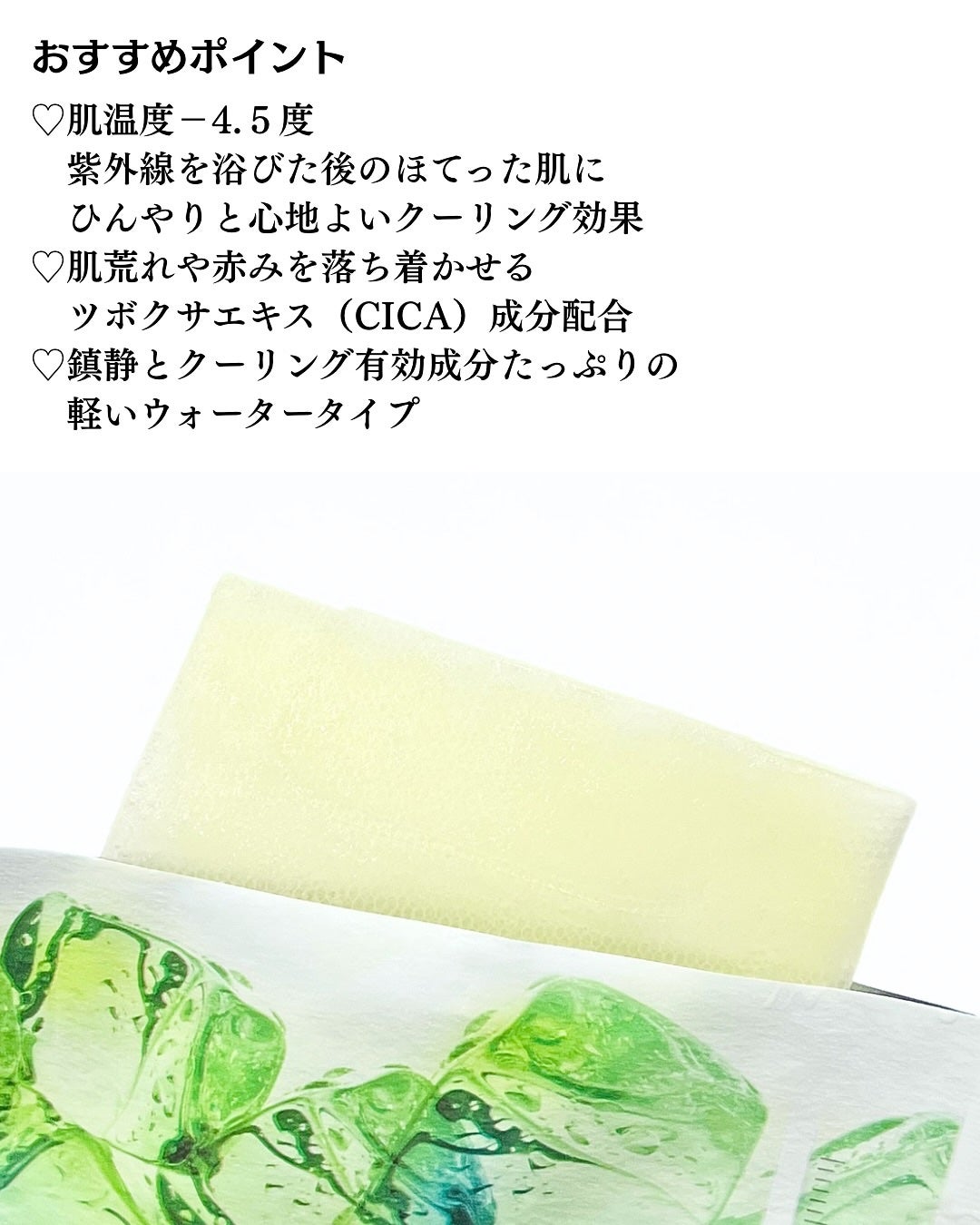 ビタクーリングマスク/Cell Fusion C(セルフュージョンシー)/シートマスク・パックを使ったクチコミ(3枚目)