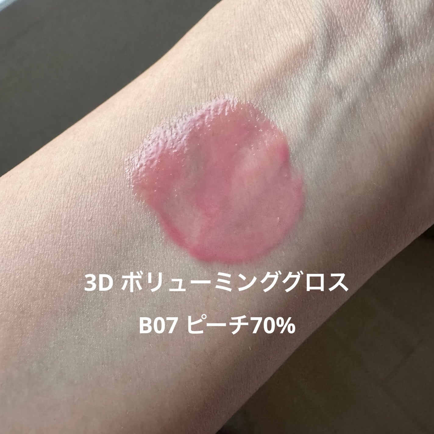 フィー 3Dボリューミンググロス/fwee/リップグロスを使ったクチコミ(2枚目)