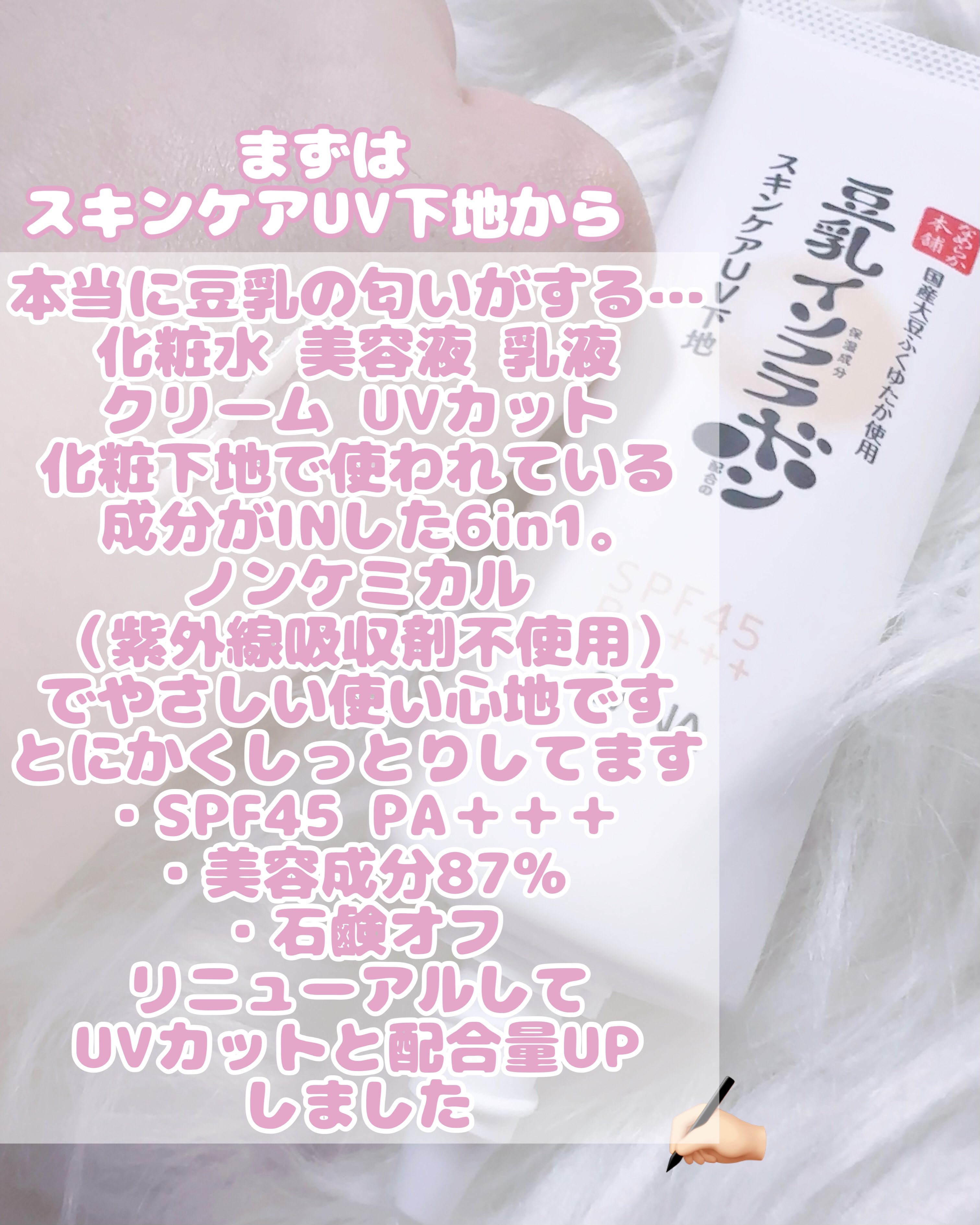 しっとりクレンジング洗顔 NC/なめらか本舗/洗顔フォームを使ったクチコミ（3枚目）