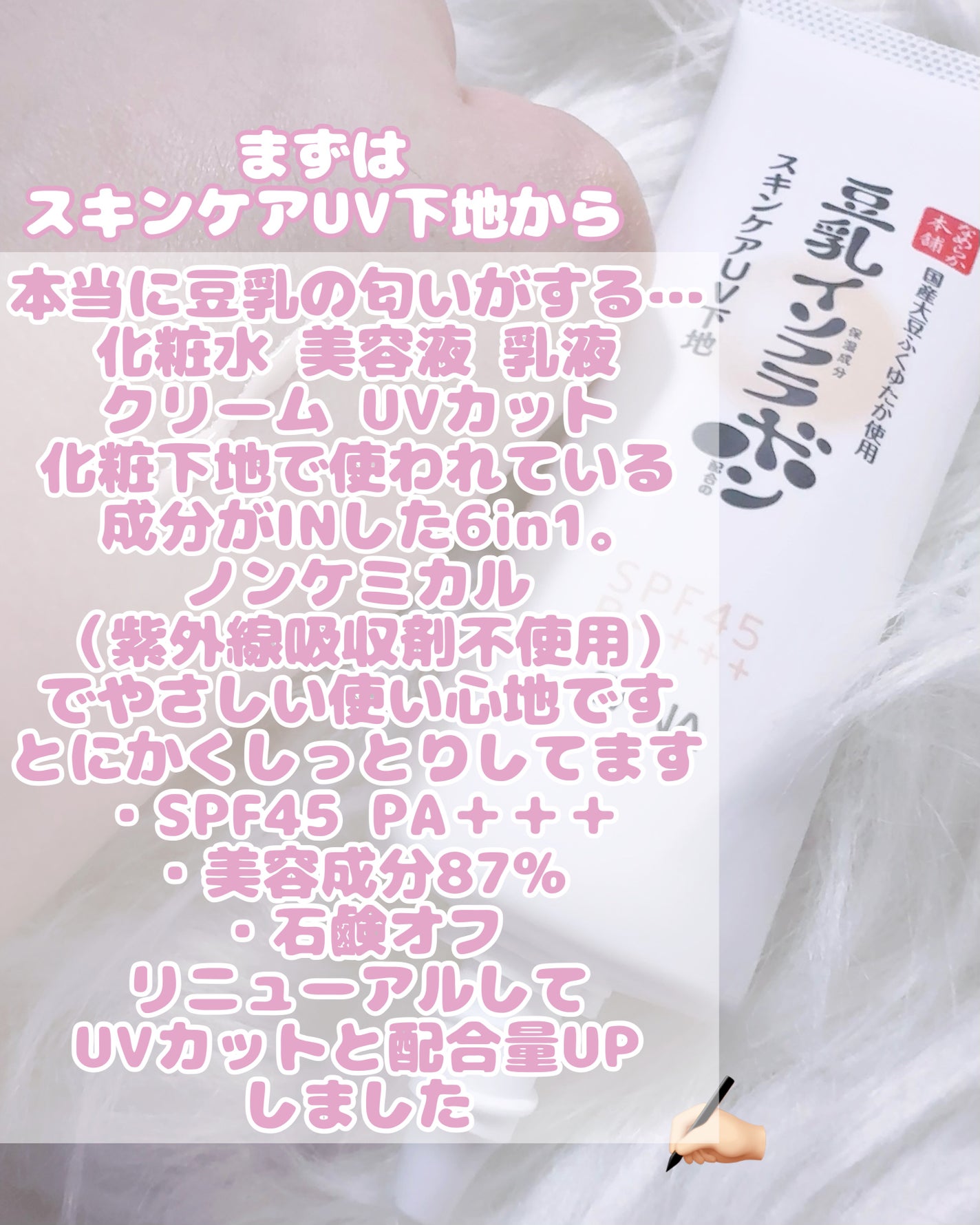 しっとりクレンジング洗顔 NC/なめらか本舗/洗顔フォームを使ったクチコミ(3枚目)