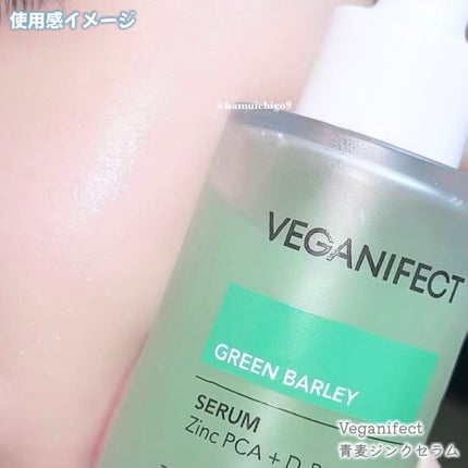 青麦ジンクセラム/Veganifect/美容液を使ったクチコミ(4枚目)