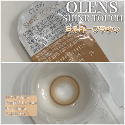ShineTouch 1day/OLENS/ワンデー(1DAY)カラコンを使ったクチコミ(2枚目)