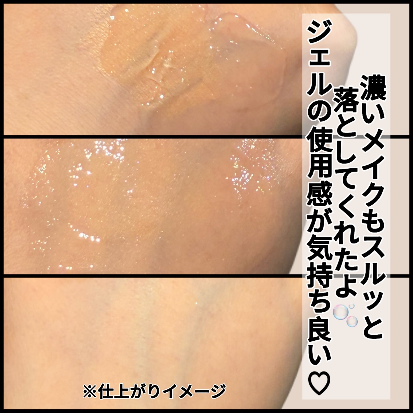 白玉Cクレンジング スムースオイルジェル/HADA　DOLCE/クレンジングジェルを使ったクチコミ（3枚目）