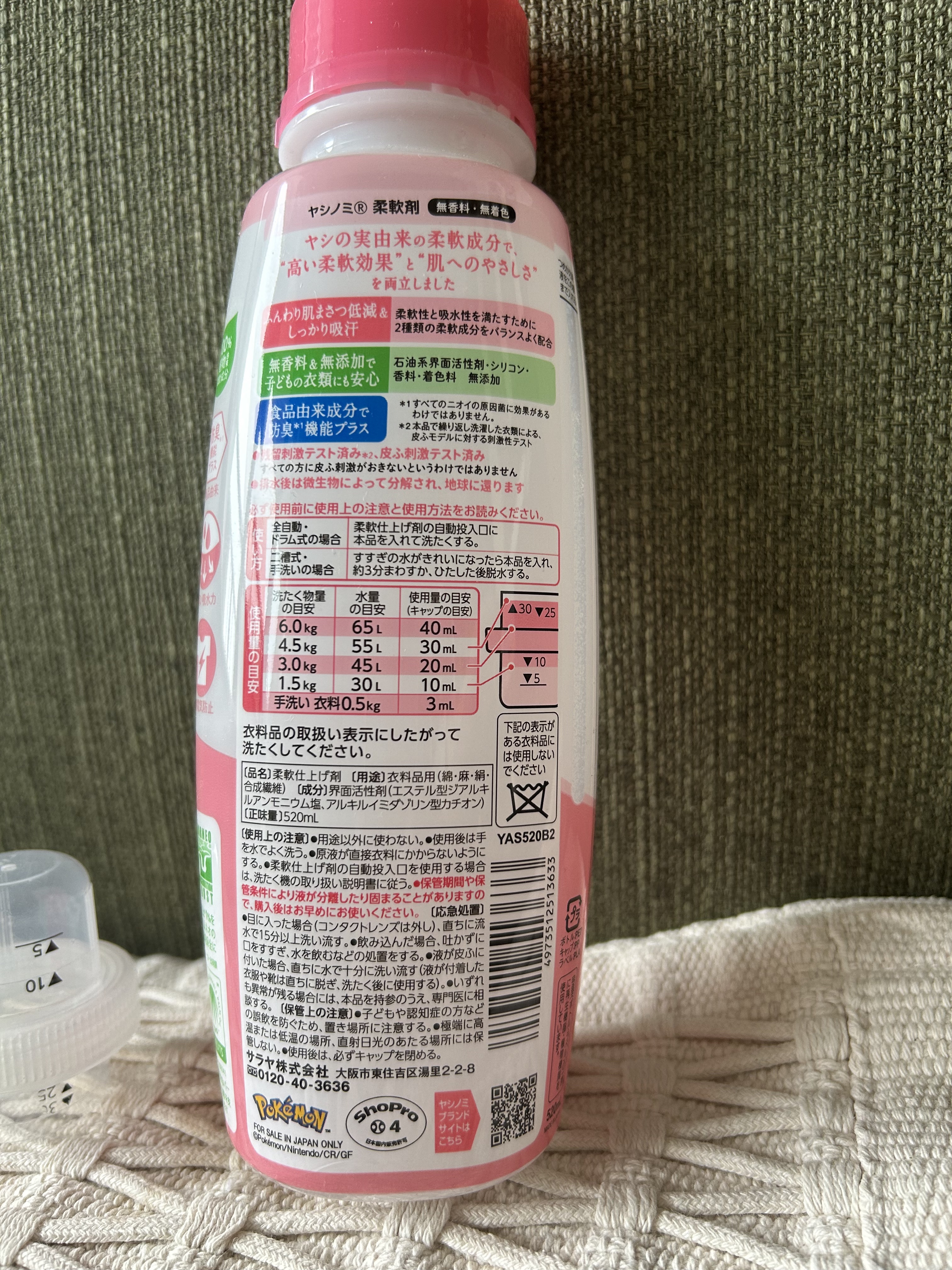 ヤシノミ柔軟剤/ヤシノミ洗剤/柔軟剤を使ったクチコミ（2枚目）