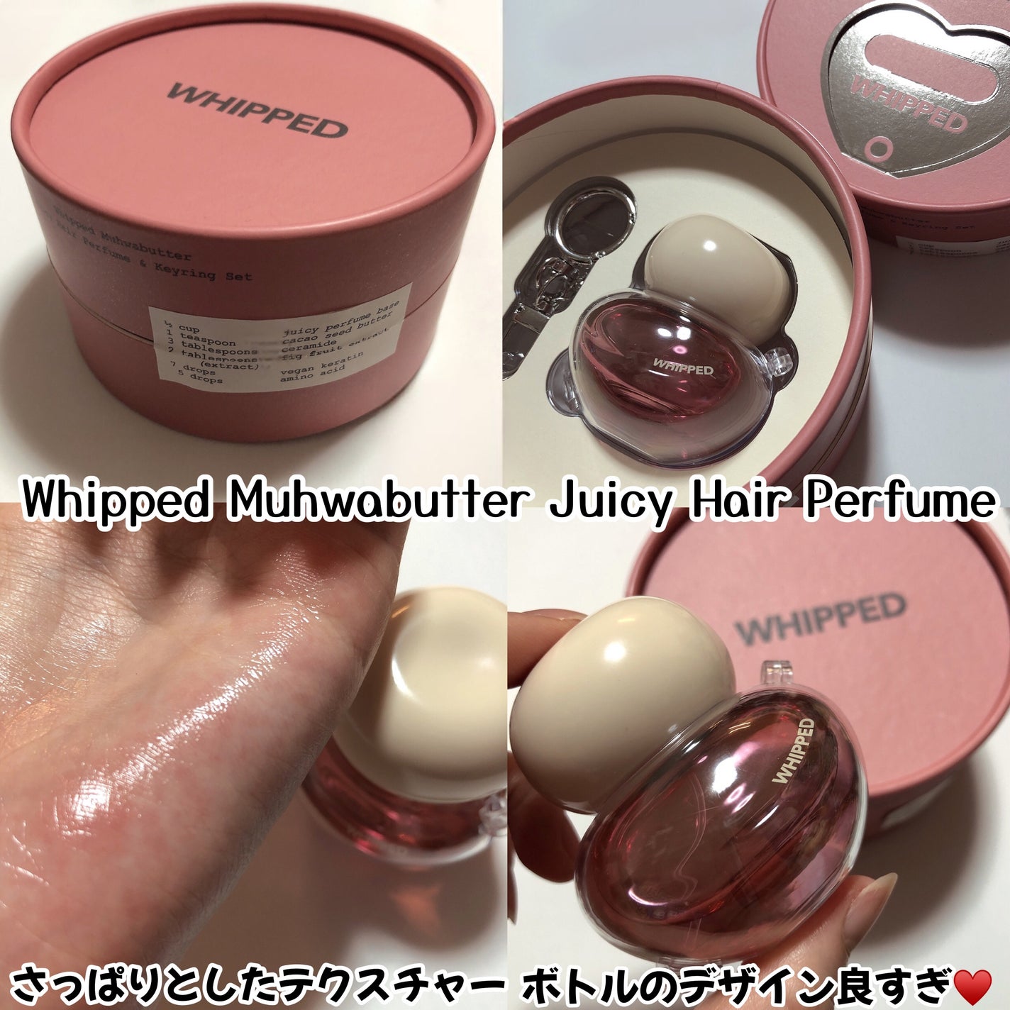 ホイップドムファバターヴィーガンジューシーケラチンヘアパフューム/WHIPPED/ヘアミストを使ったクチコミ(2枚目)
