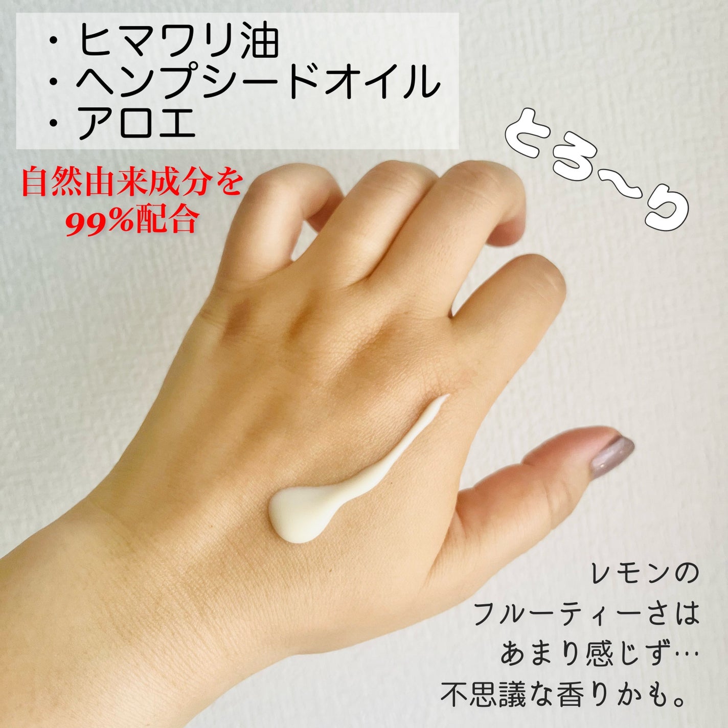 スイートレモン ハンド & ネイル クリーム/ニュクス/ハンドクリームを使ったクチコミ(2枚目)