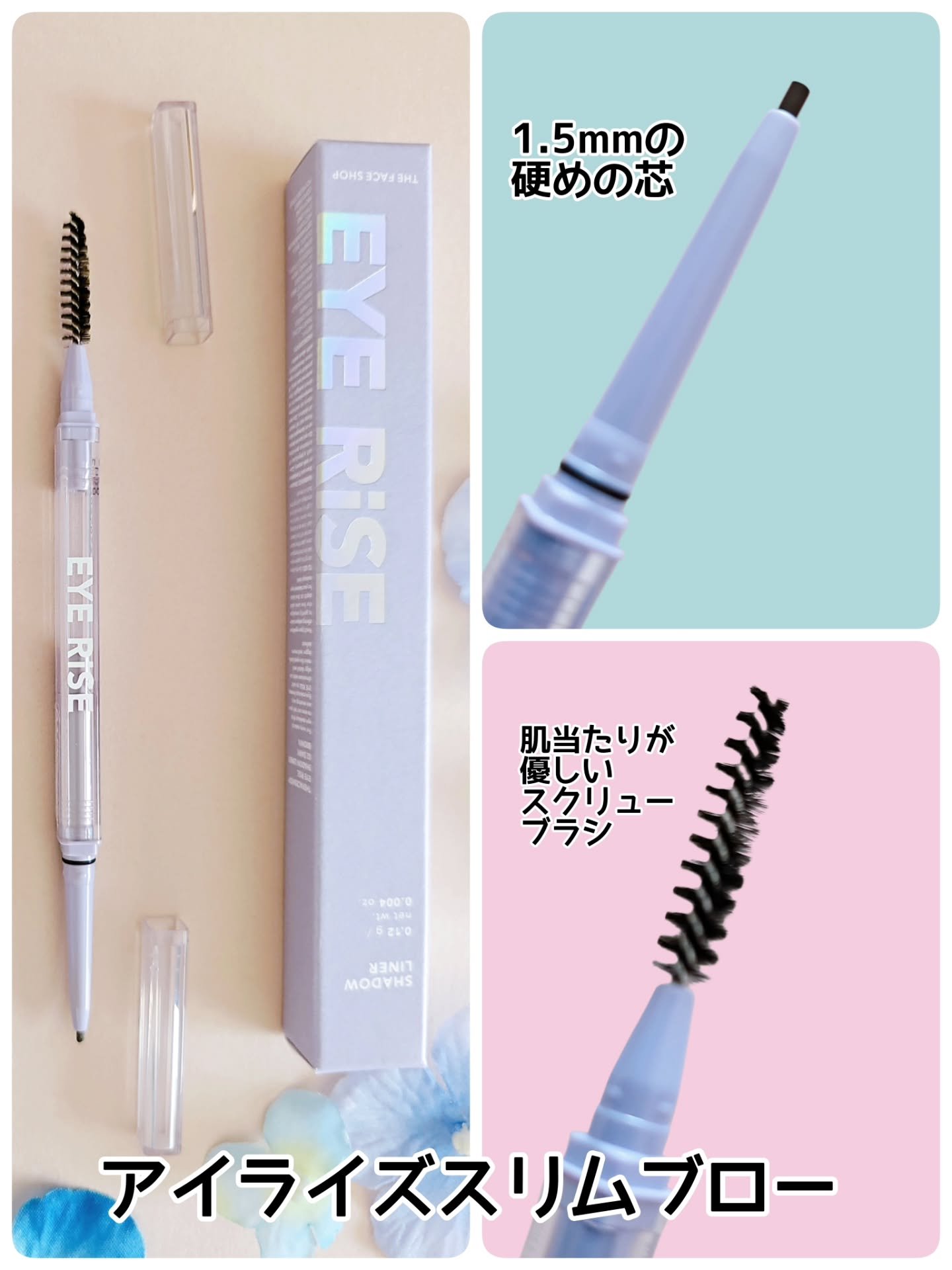 アイライズ 陰影ライナー/THE FACE SHOP/ペンシルアイライナーを使ったクチコミ（3枚目）