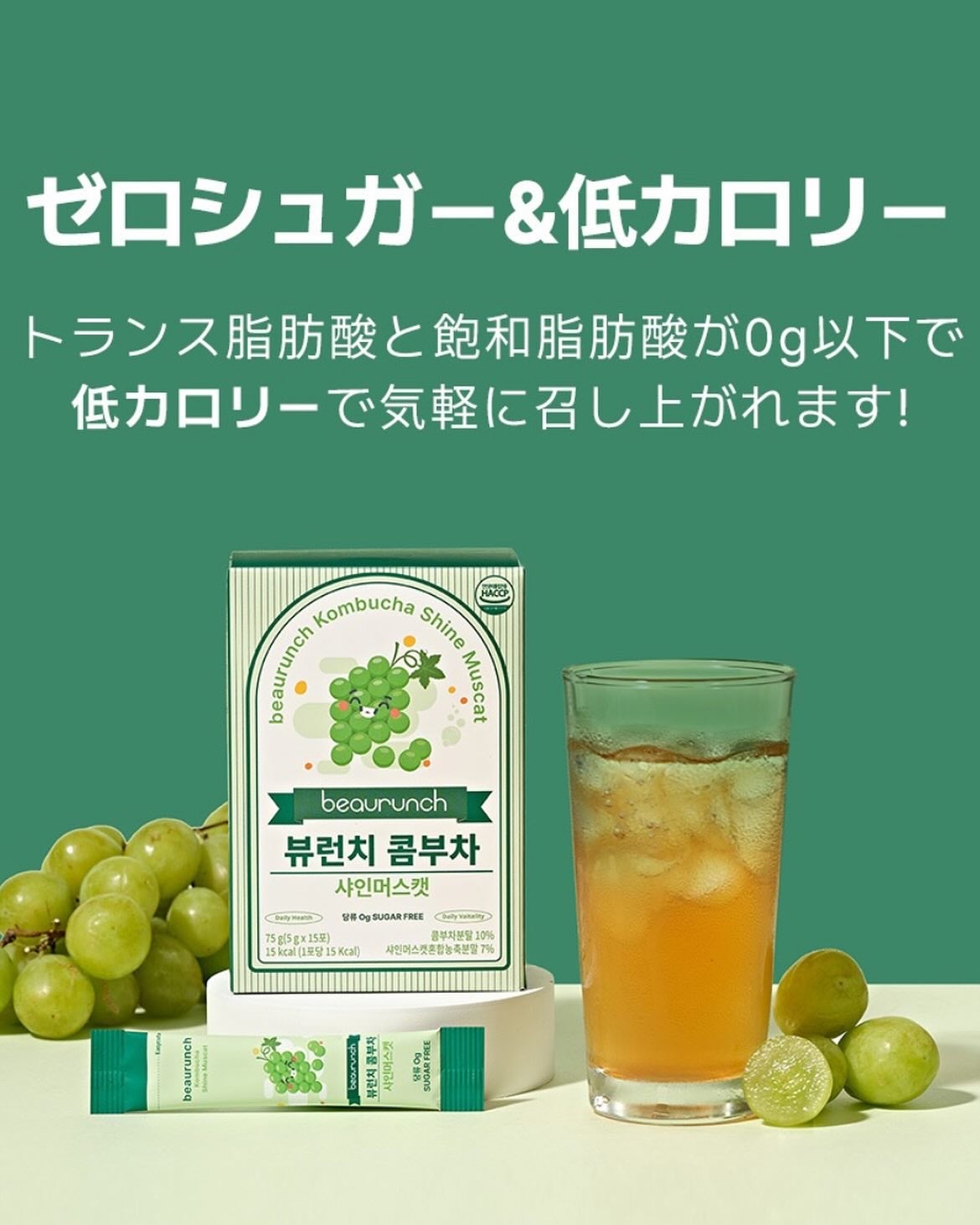 韓国コンブチャ/ビューランチ/コンブチャを使ったクチコミ(8枚目)