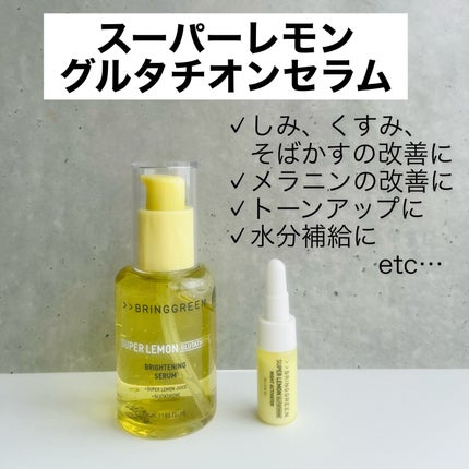 スーパーレモングルタチオンフレッシュマスク/BRING GREEN/シートマスク・パックを使ったクチコミ(2枚目)