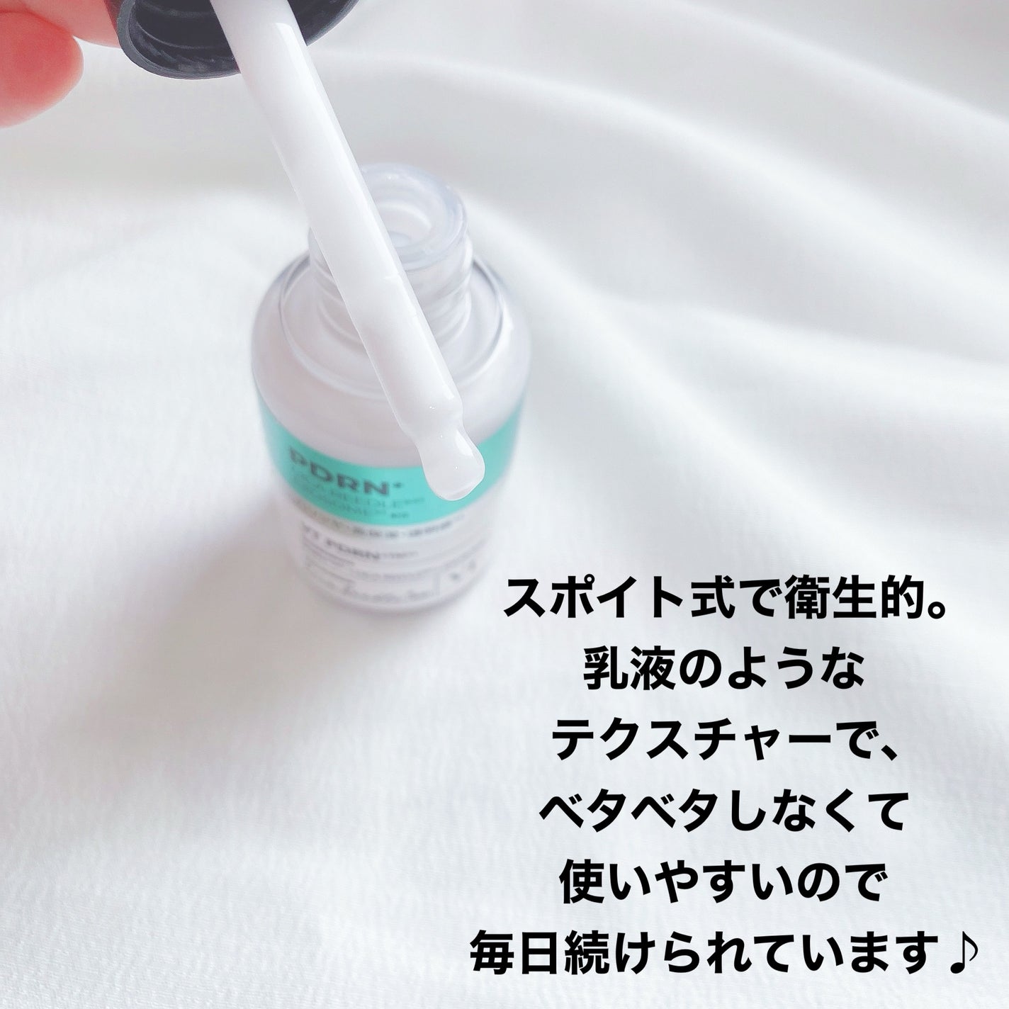 リードルS PDRN+ セラム/VT/美容液を使ったクチコミ(3枚目)