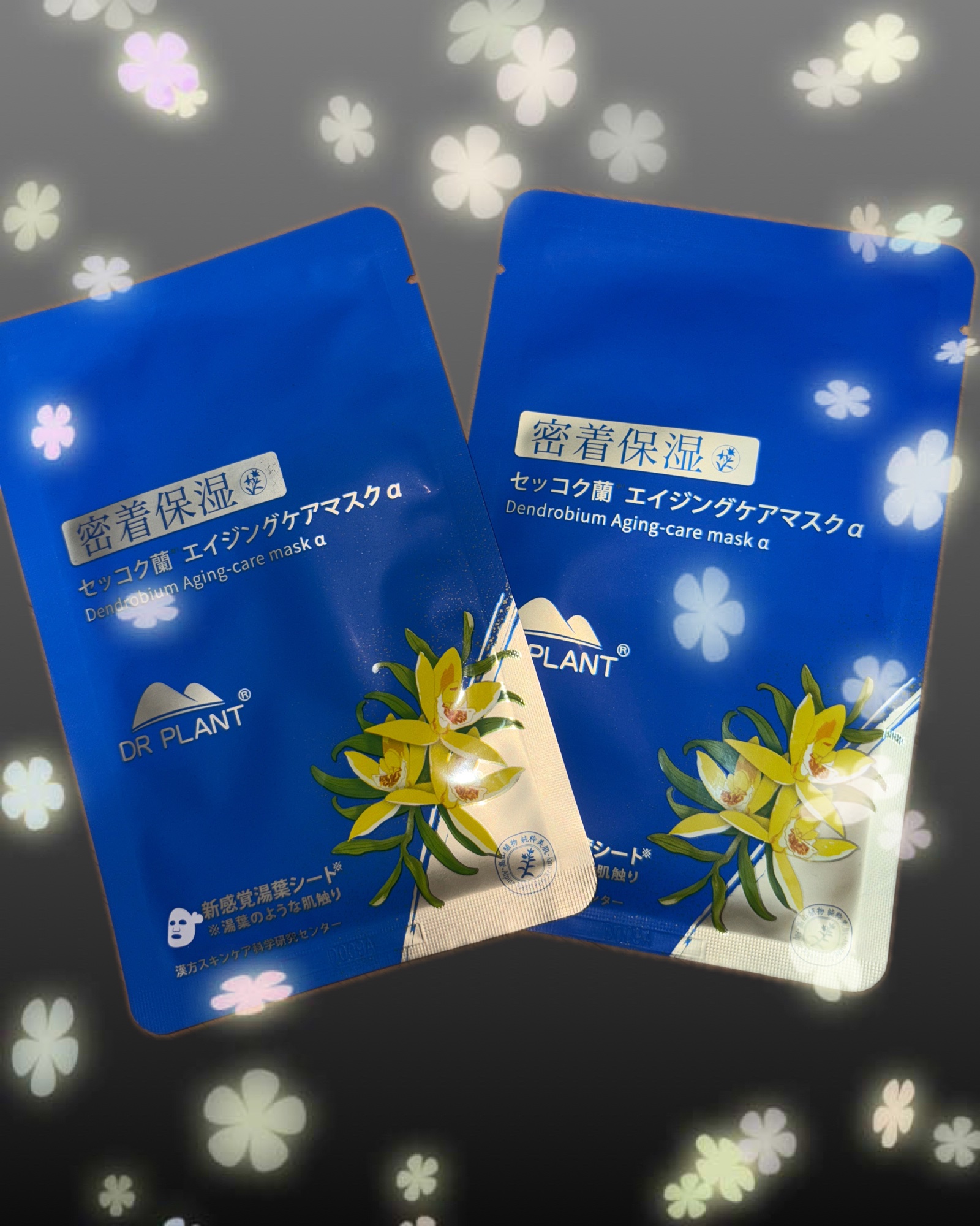 セッコク蘭エイジングケアマスクα/DR PLANT/シートマスク・パックを使ったクチコミ（1枚目）