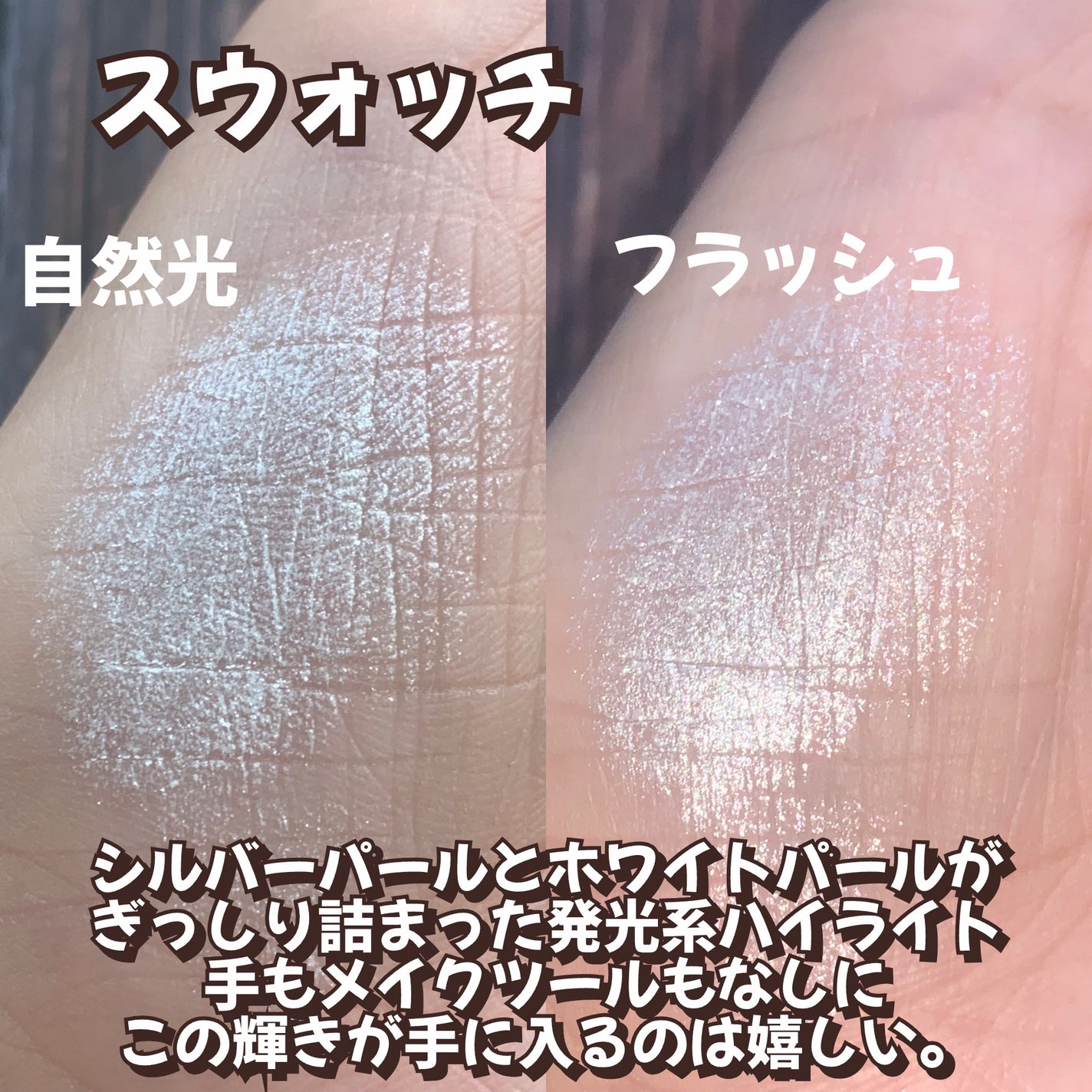 ミルクブリンハートライター/Colorgram/パウダーハイライトを使ったクチコミ(5枚目)