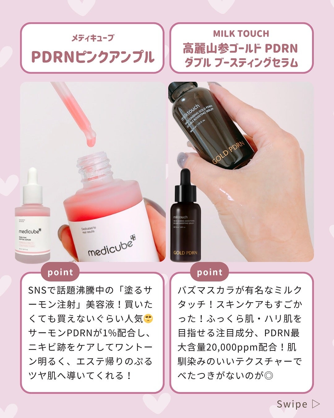 ふりる♥フォロバ on LIPS 「Qoo10メガ割が始まるよー⭐️夏前にGETしたいおすすめを1..」(4枚目)